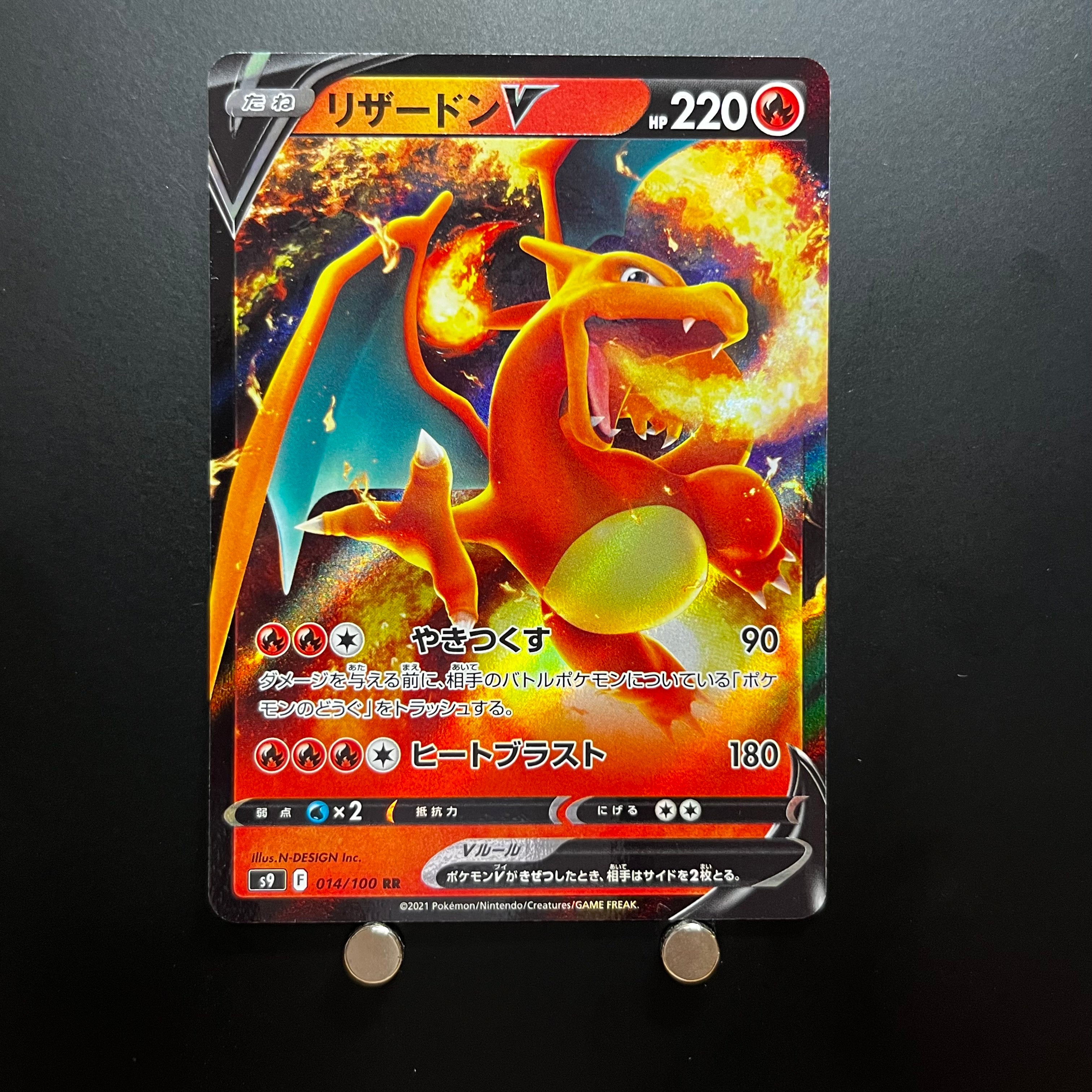 Charizard V RR 014/100 Pokemon Card Star Birth S9 Japanese (1.NM)