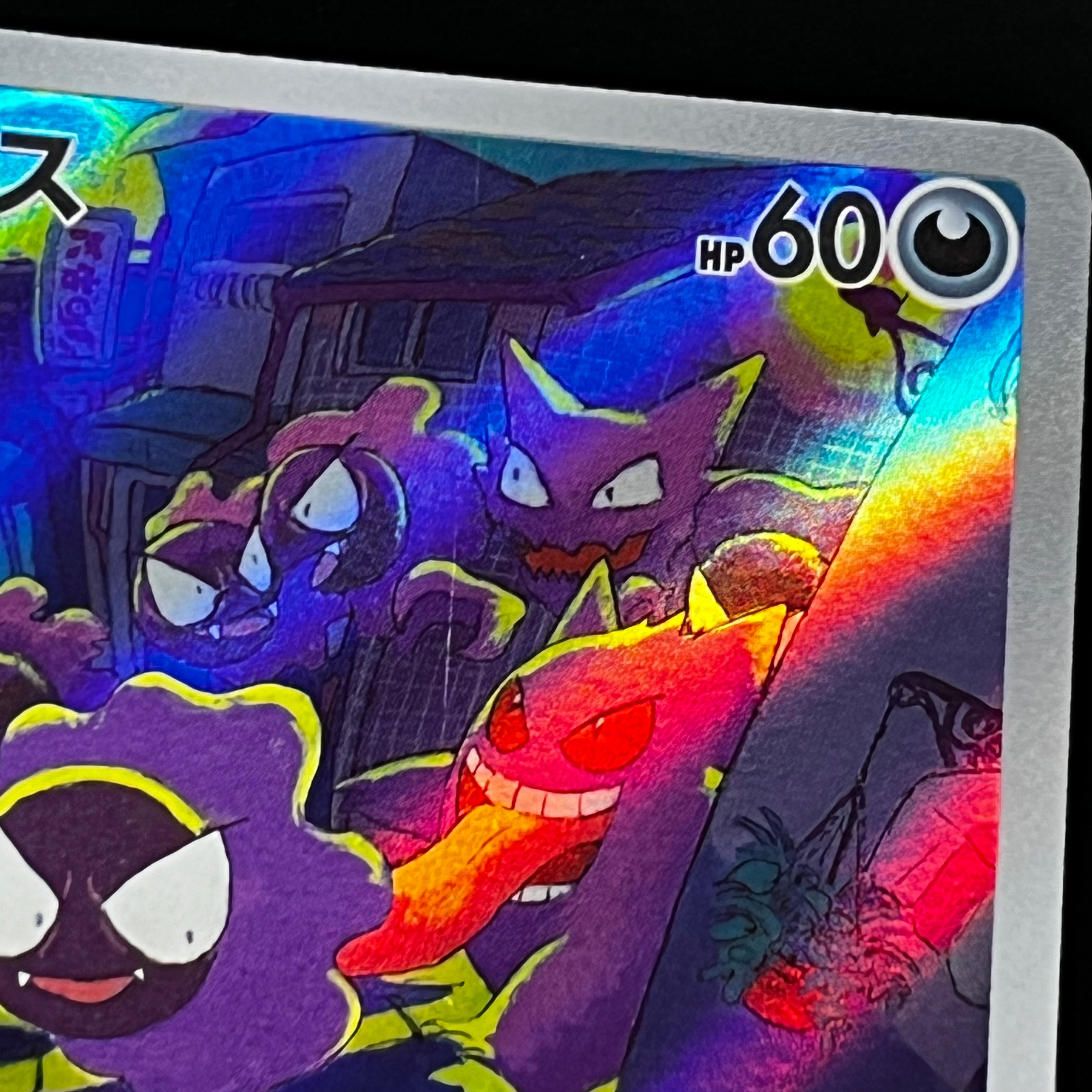 Gastly AR 080/071 Pokemon Card Wild Force sv5K Japanese (2.LP) Initial damage