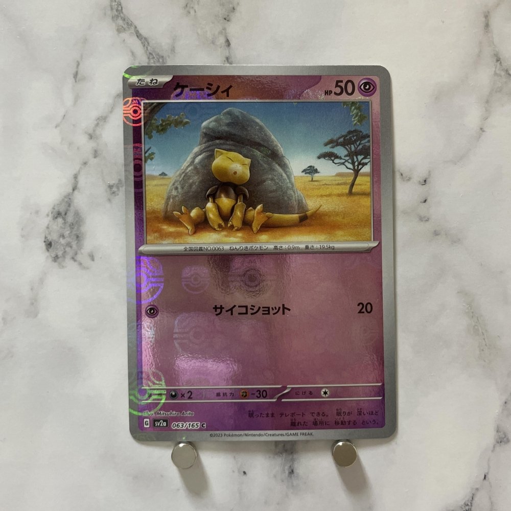 Abra C 063/165 Master ball Pokemon card Pokemon 151 sv2a (1.NM) - JariseStore