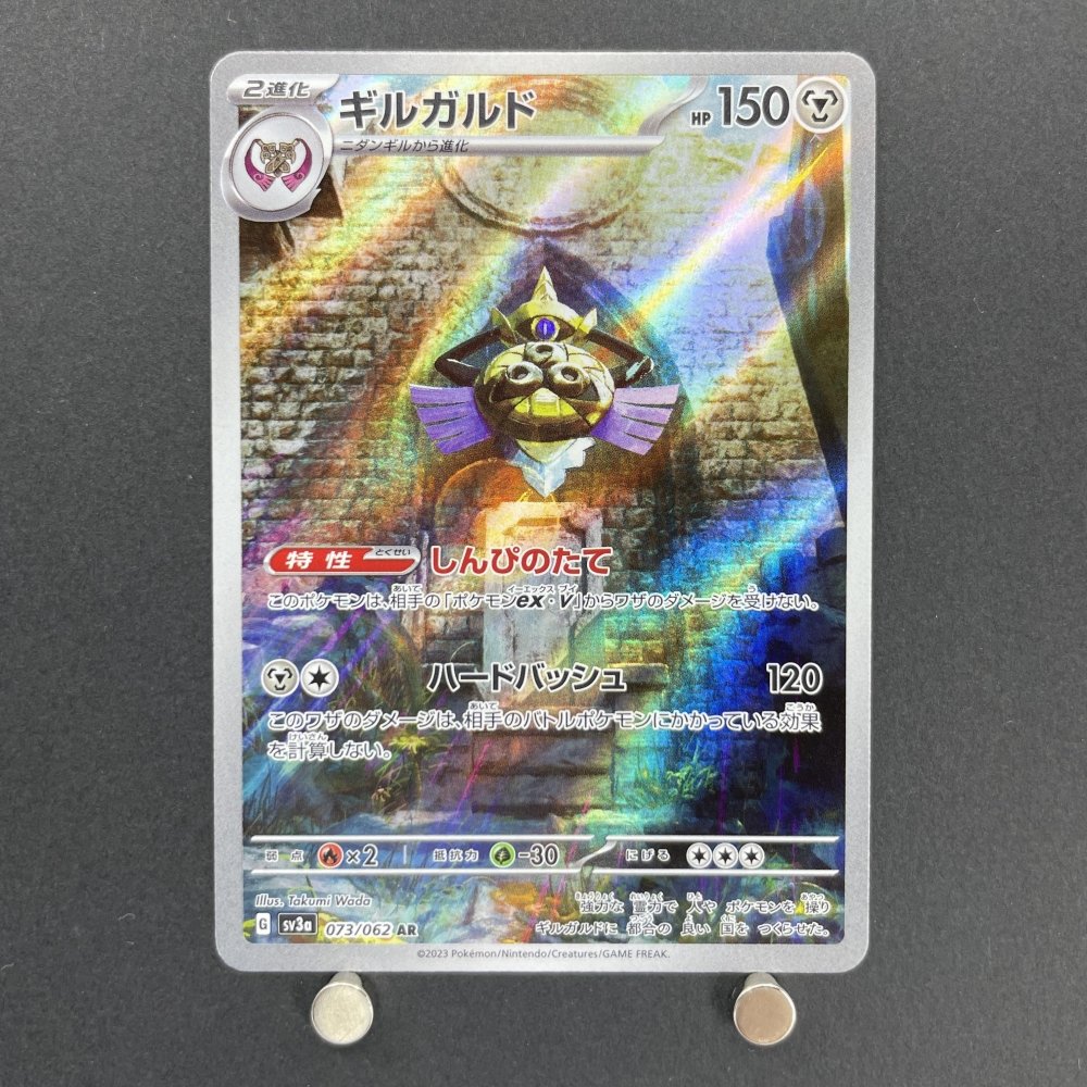 Aegislash AR 073/062 Pokemon card Raging Surf sv3a (1.NM) - JariseStore