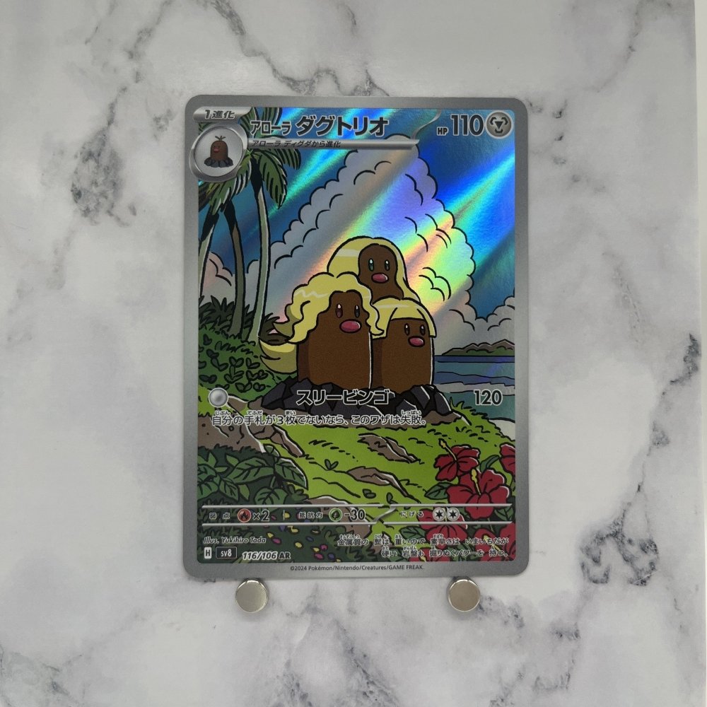 Alolan Dugtrio AR 116/106 Pokemon card Supercharged Breaker sv8 Japanese (1.NM) - JariseStore