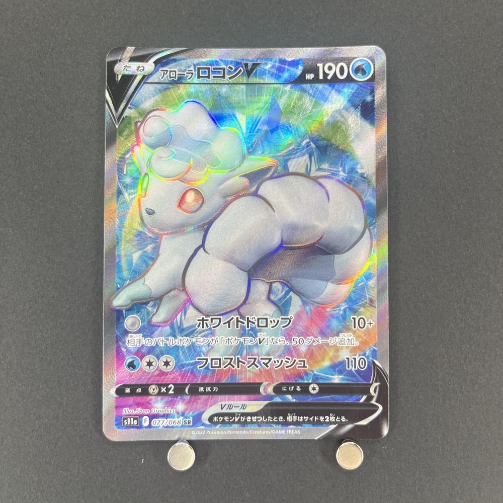 Alolan Vulpix V SR 077/068 Pokemon card Incandescent Arcana s11a (1.NM) - JariseStore