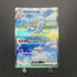 Altaria ex SAR 090/066 Pokemon card Future Flash sv4m (1.NM) - JariseStore