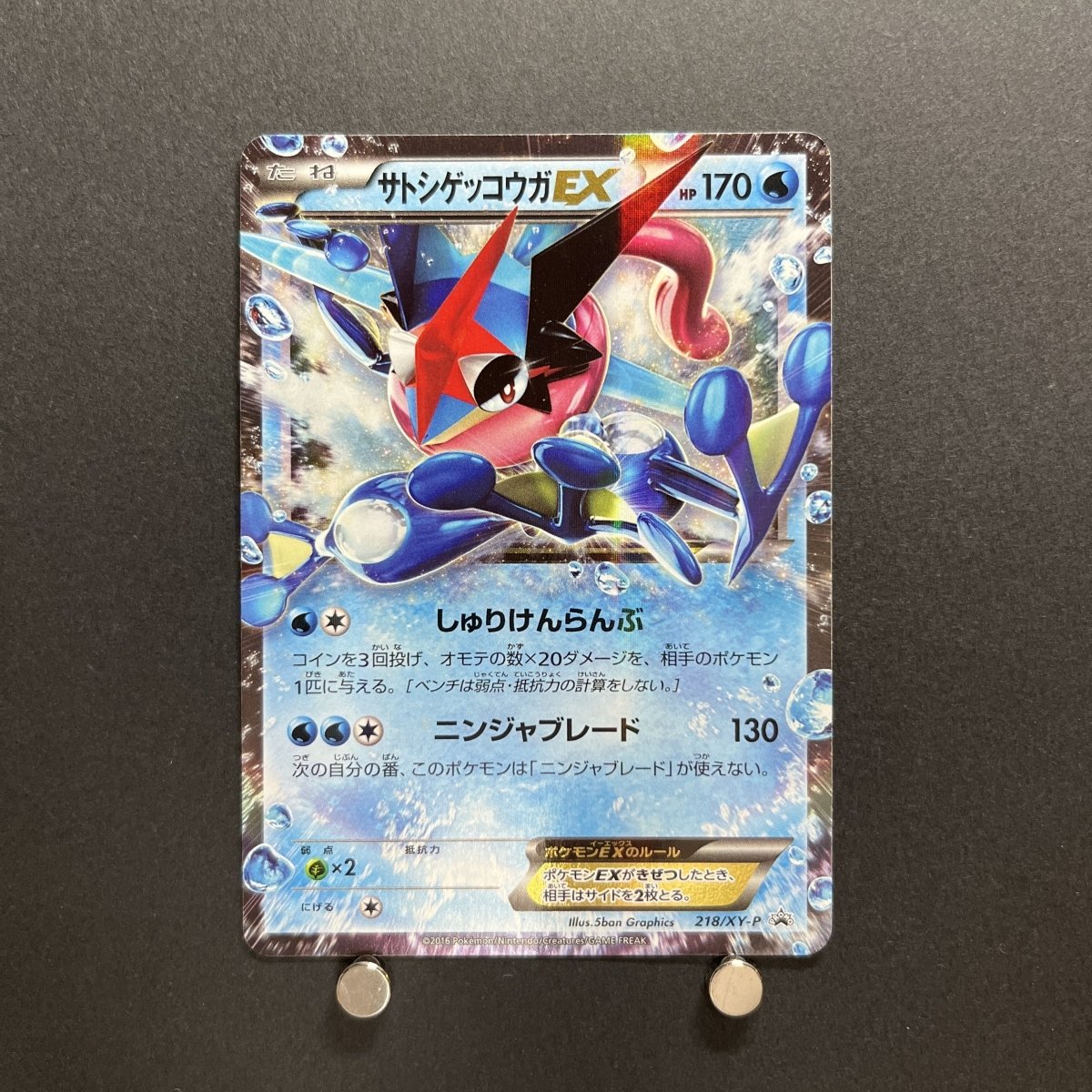 Ash- Greninja EX 218/XY-P Pokemon card Promo Japanese (2.LP) - JariseStore