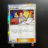 Bill’s Analysis R 089/095 Pokemon card Tag Bolt sm9 Japanese (1.NM) - JariseStore