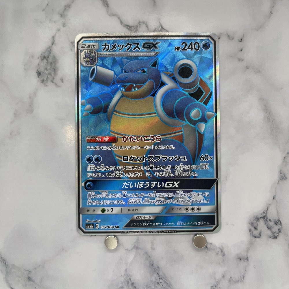 Blastoise GX SR 057/054 Pokemon card Full Metal Wall sm9b Japanese (2.LP) - JariseStore