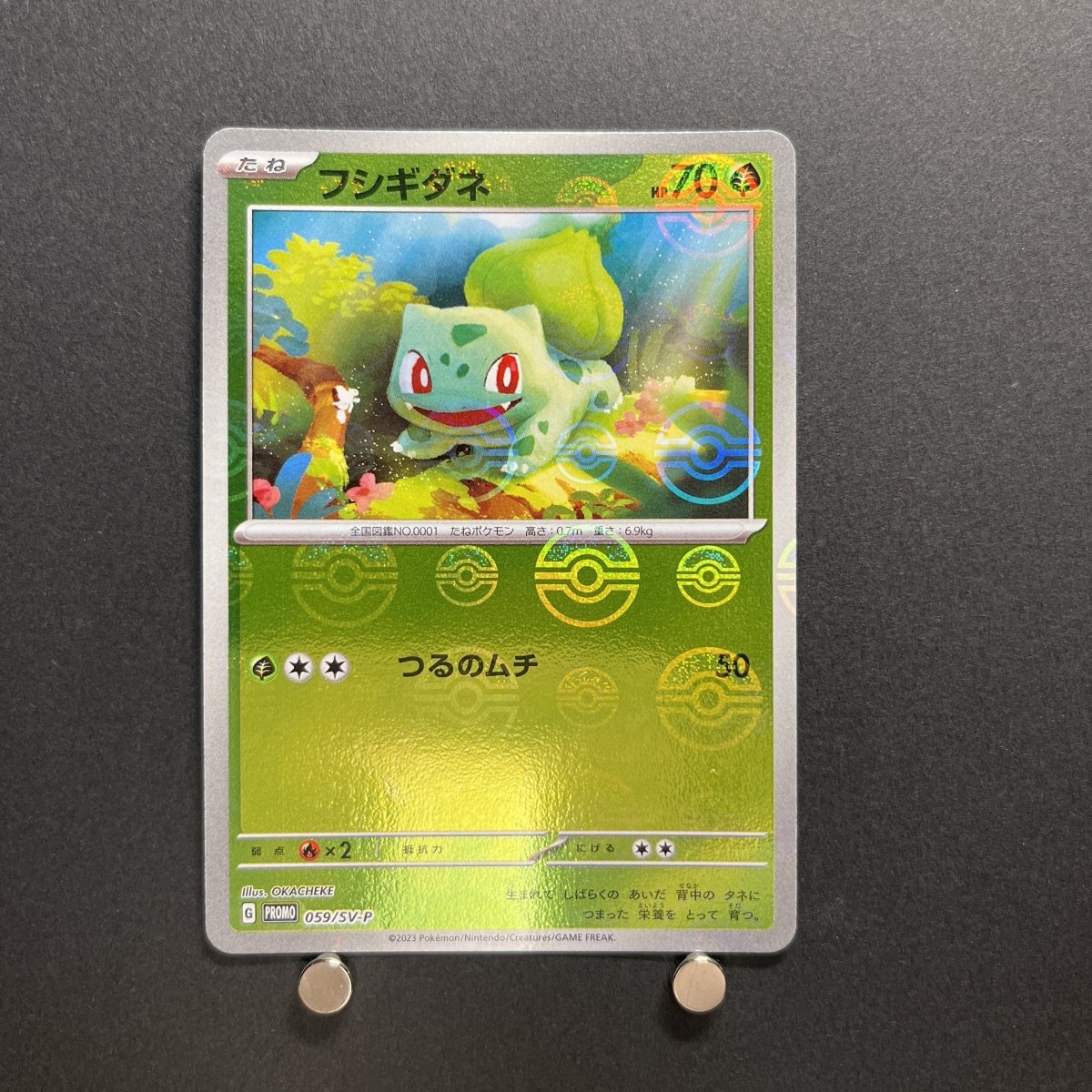 Bulbasaur 059/SV-P Pokemon card Promo Japanese (1.NM) - JariseStore