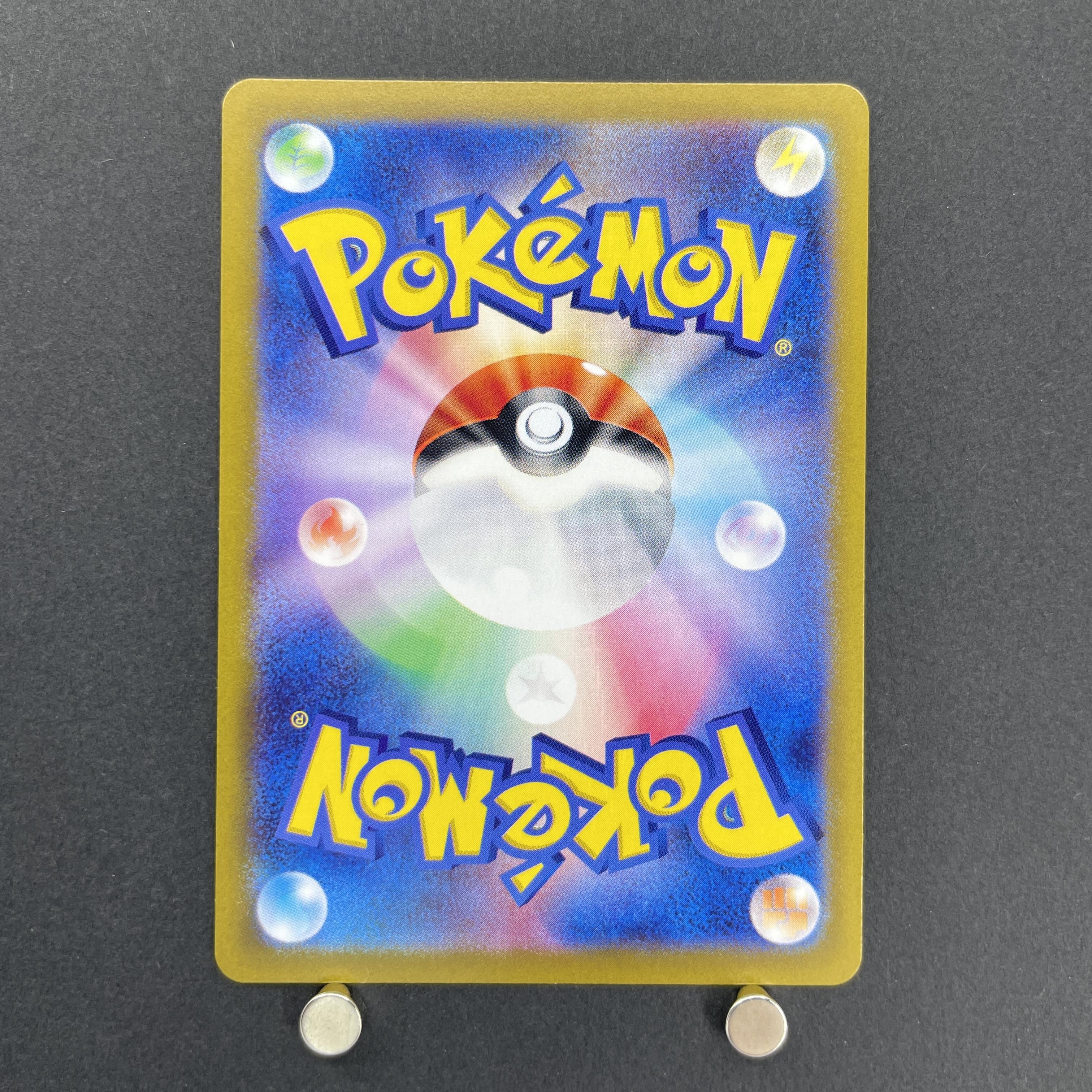 N's Reshiram AR 109/100 Pokemon card Battle Partners sv9 (1.NM)