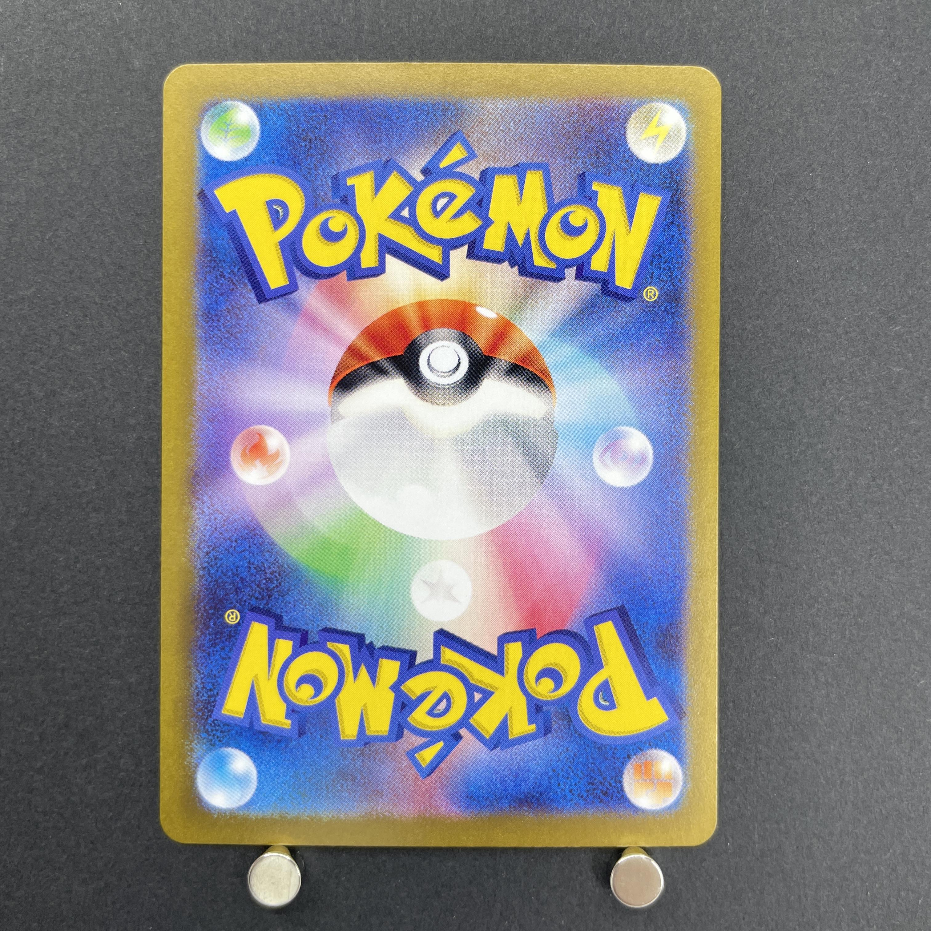 Charizard ex SSR 331/190 Pokemon card Shiny Treasure ex sv4a (1.NM)