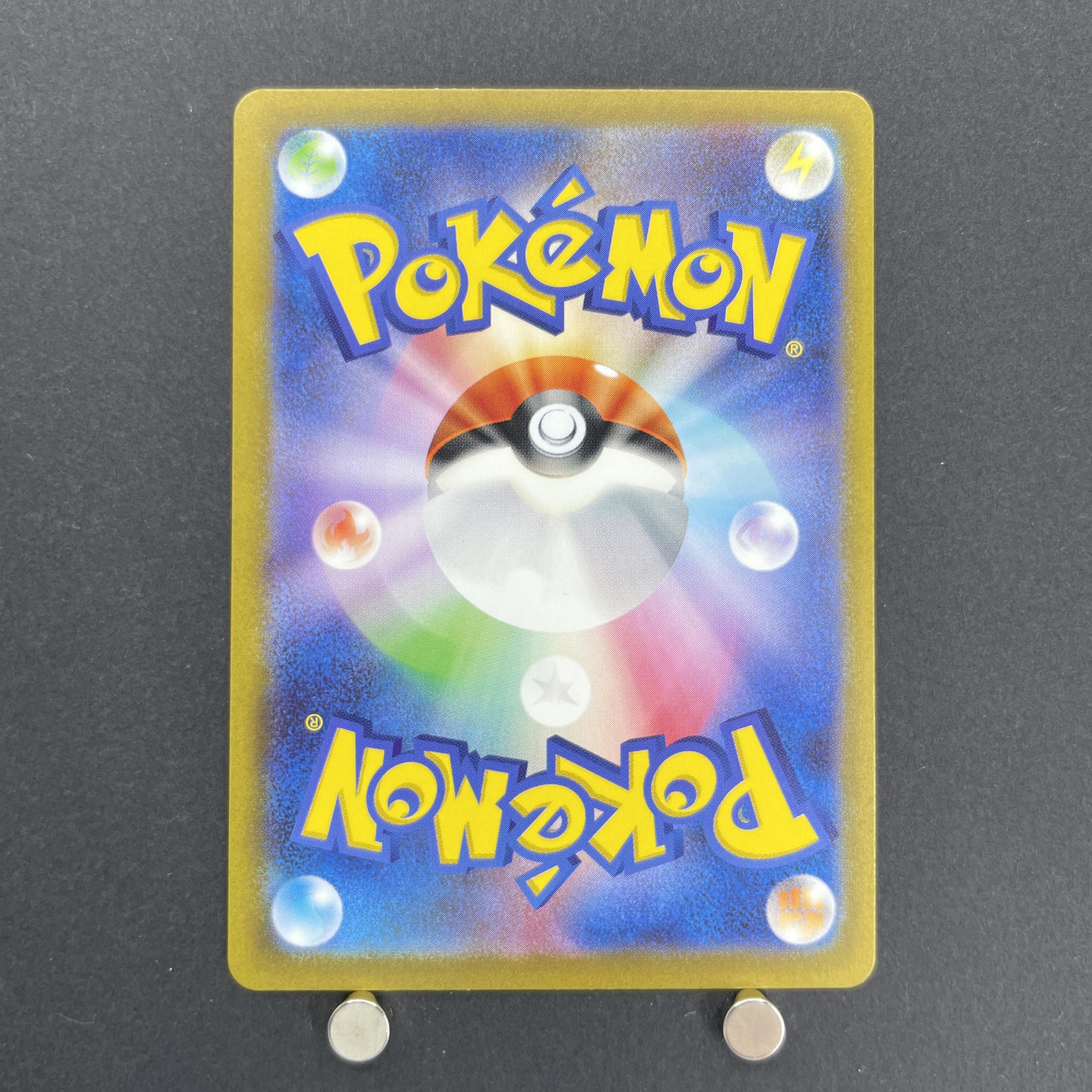 Victreebel AR 109/108 Pokemon card Ruler of the Black Flame sv3 (1.NM)