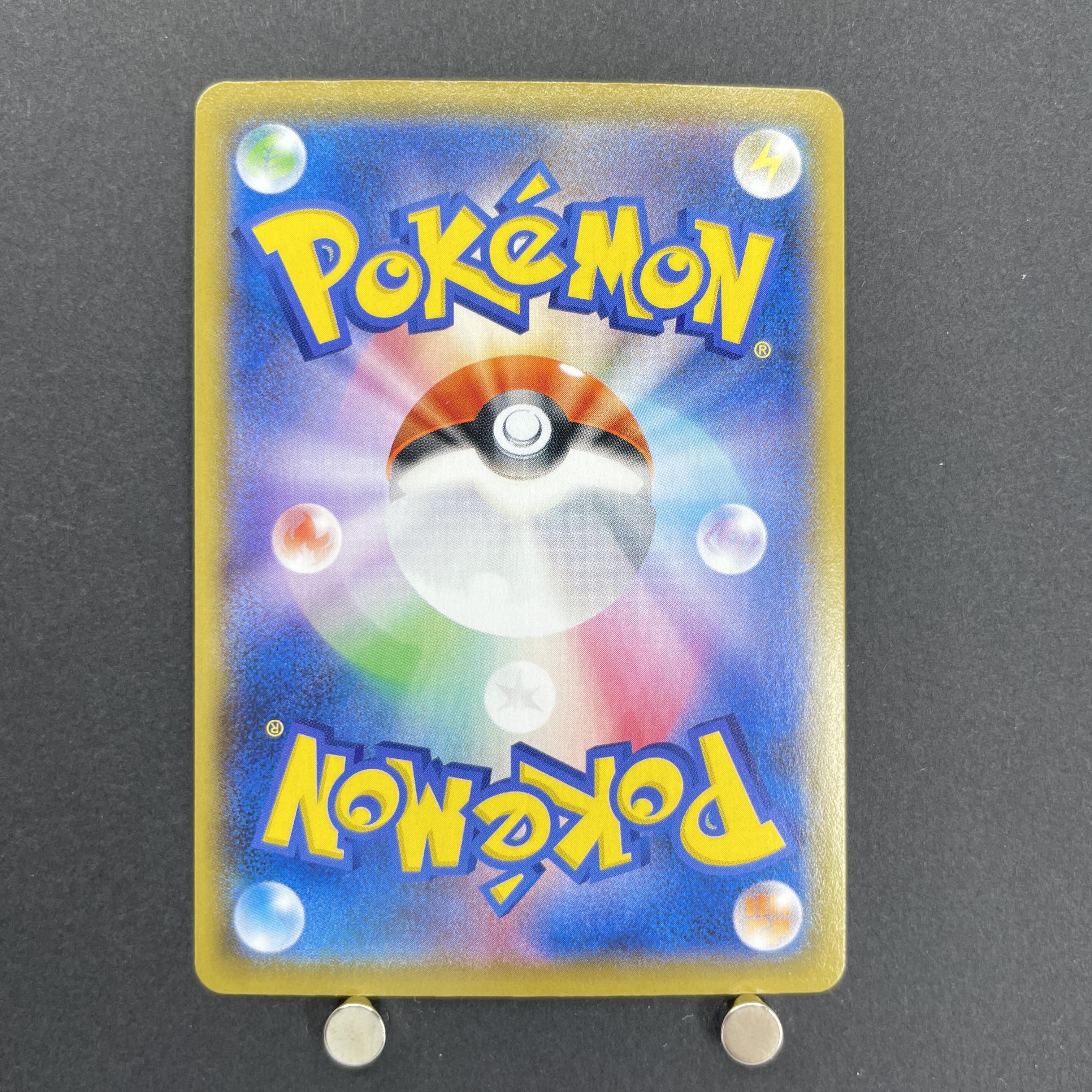Eevee CHR 210/184 Pokemon card VMAX Climax s8b (1.NM)