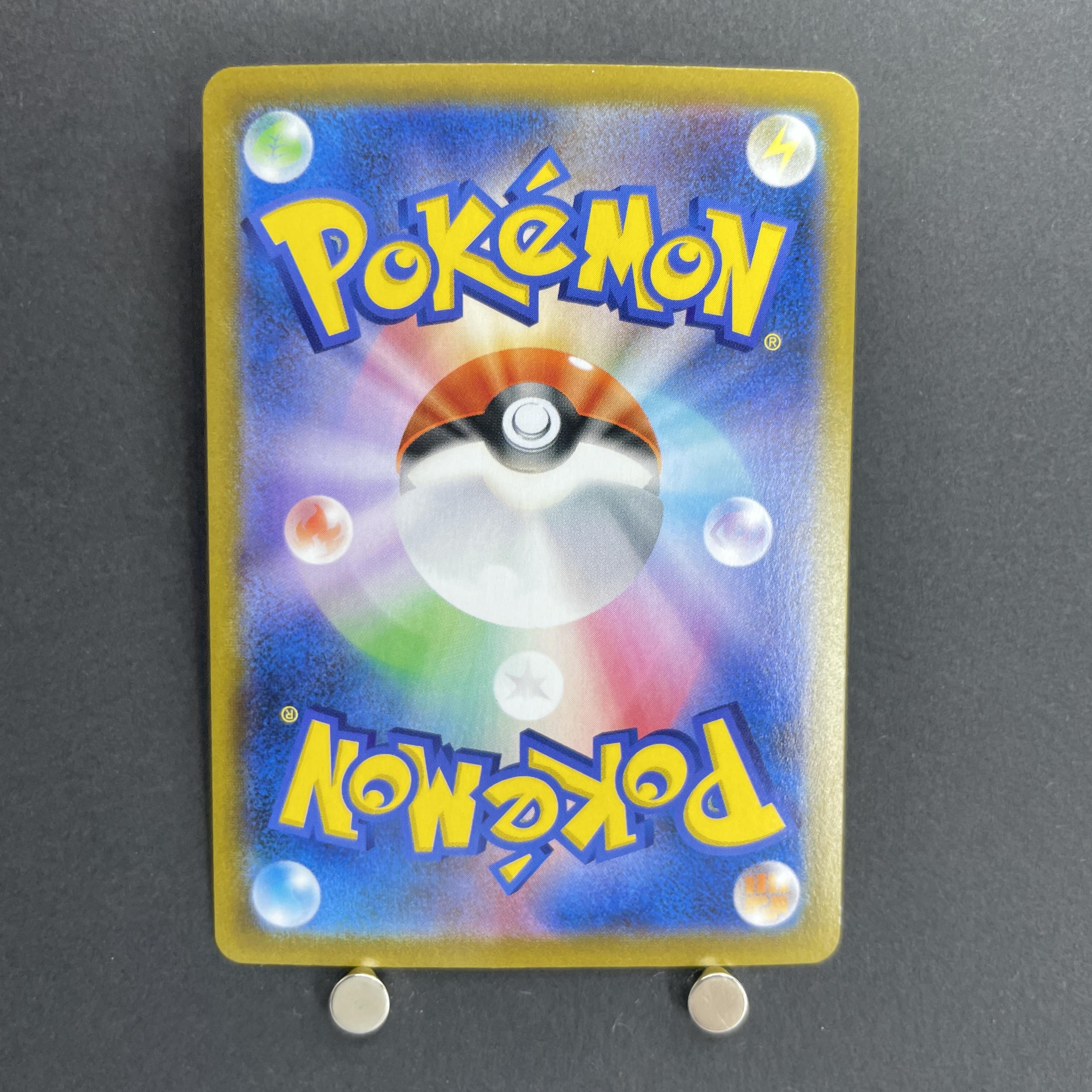 Flapple CHR 186/184 Pokemon card VMAX Climax s8b (3.MP)