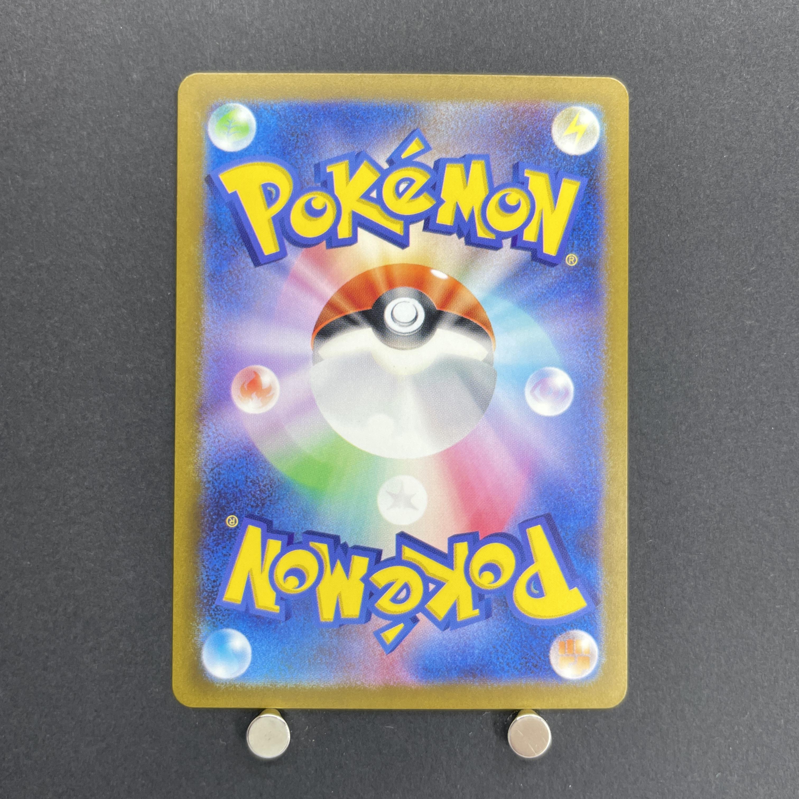 Meltan AR 081/071 Pokemon card Cyber Judge sv5m (1.NM)