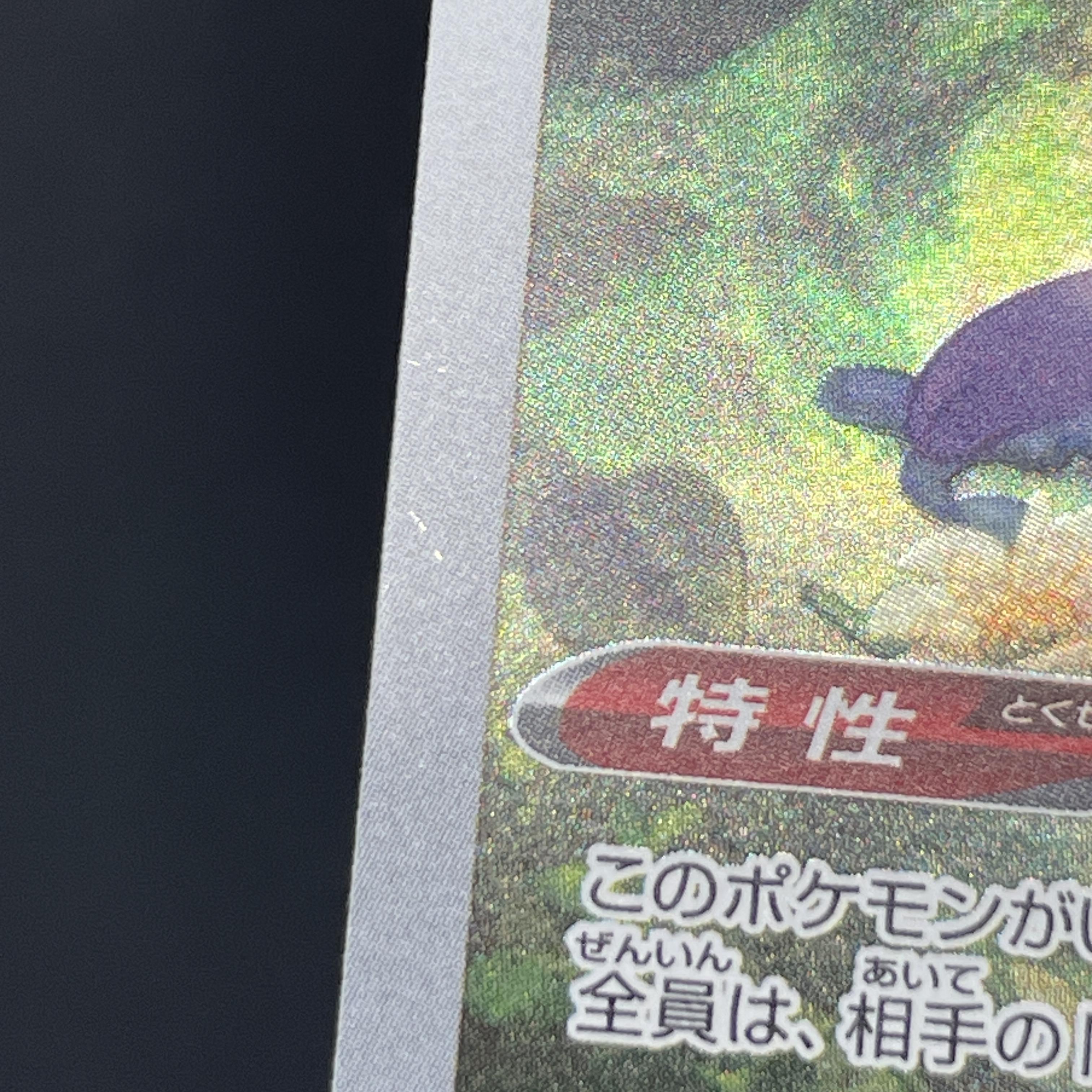 Hisuian Goodra AR 196/172 Pokemon card VSTAR Universe s12a (1.NM)