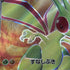 Flygon V SR 110/100 Pokemon card Starverse s9 (1.NM)