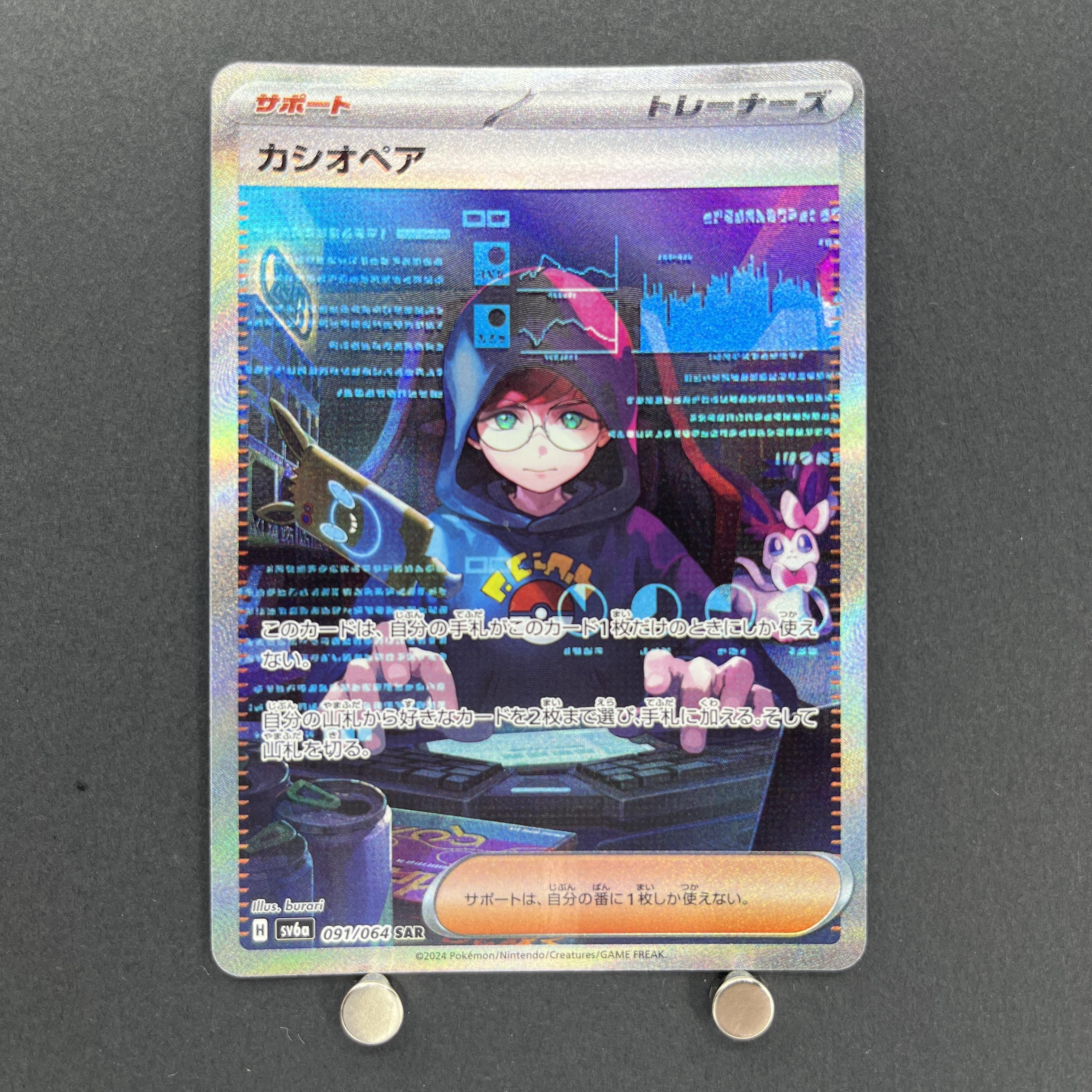 Cassiopeia SAR 091/064 Pokemon card Night Wanderer sv6a (1.NM)