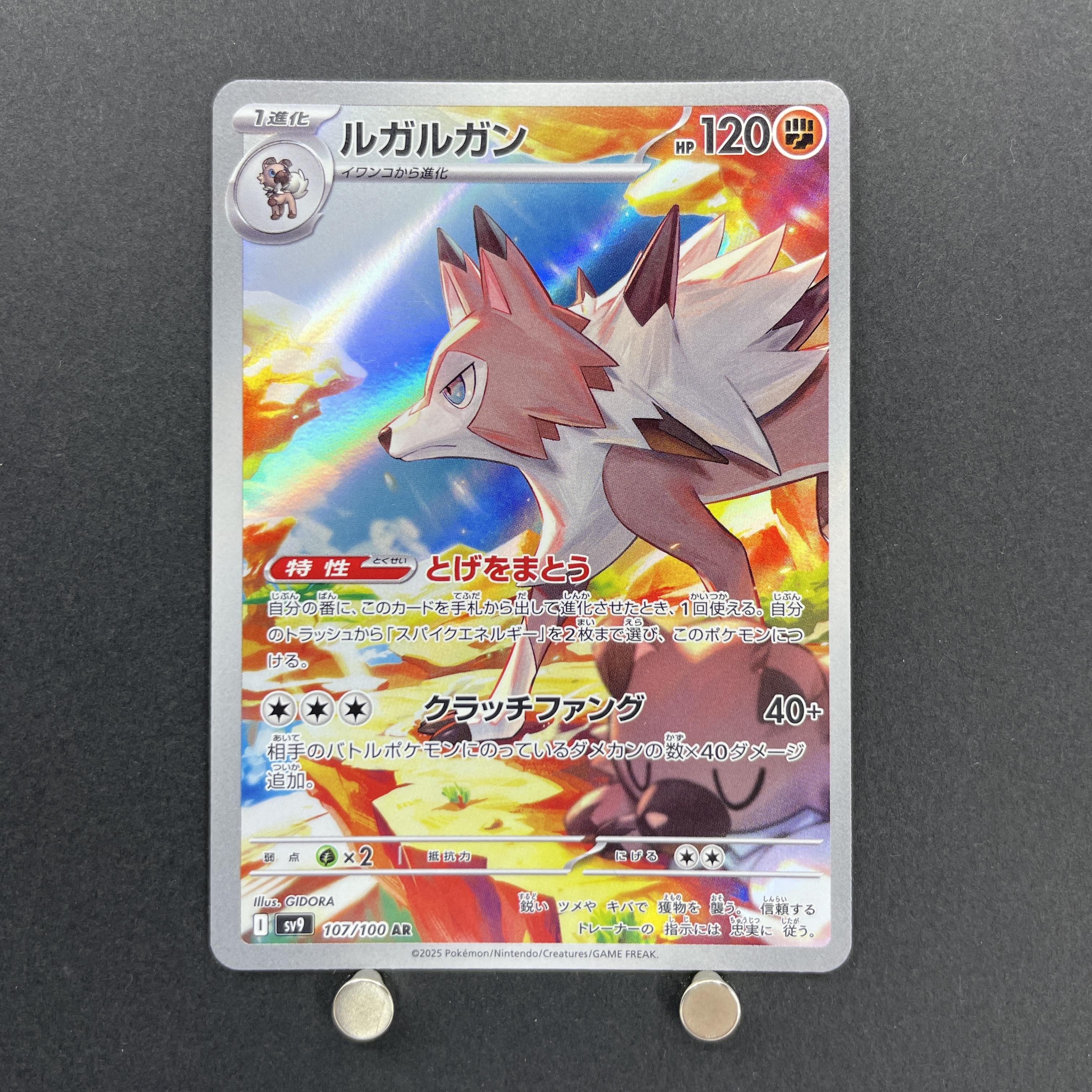 Lycanroc AR 107/100 Pokemon card Battle Partners sv9 (1.NM)