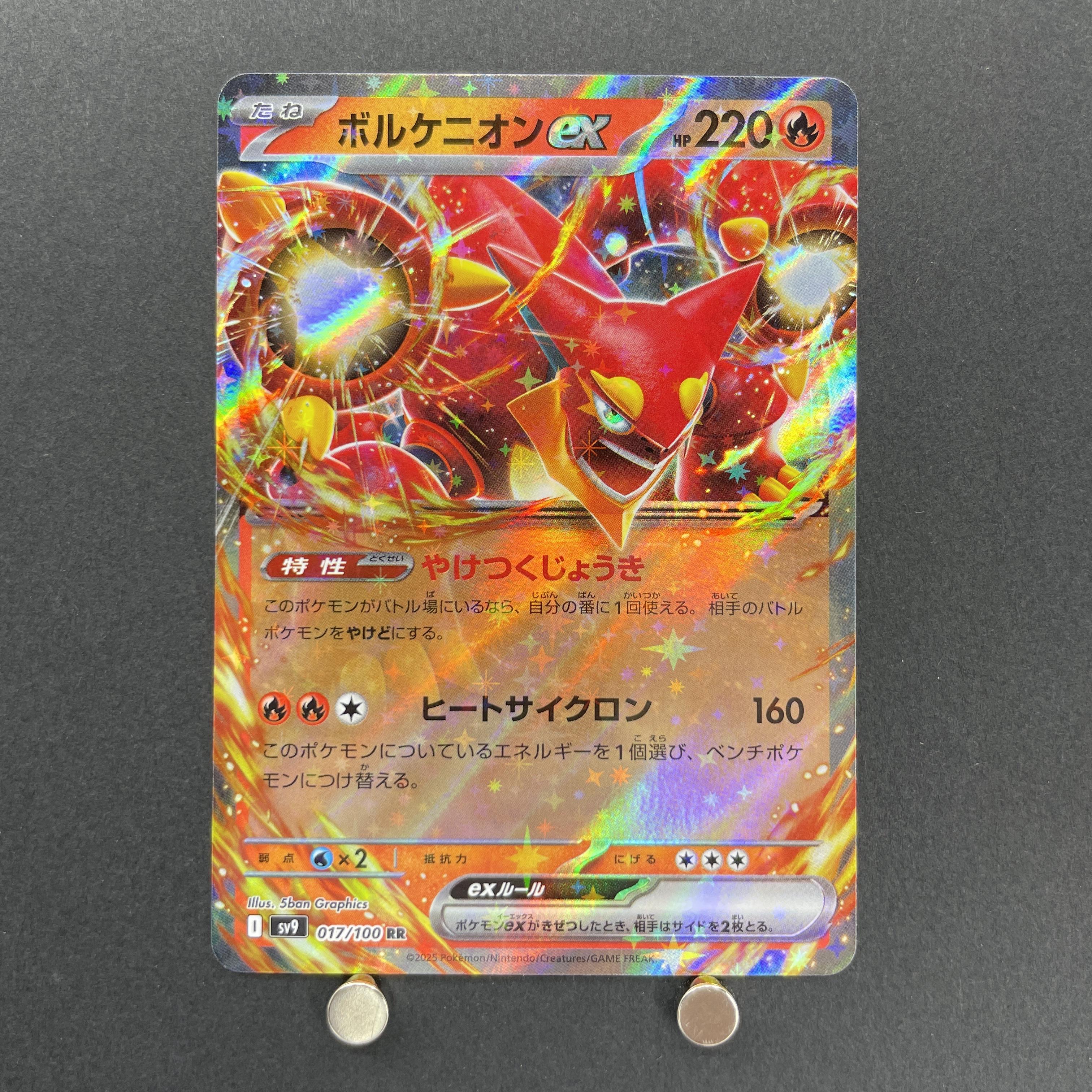 Volcanion ex RR 017/100 Pokemon card Battle Partners sv9 (1.NM)