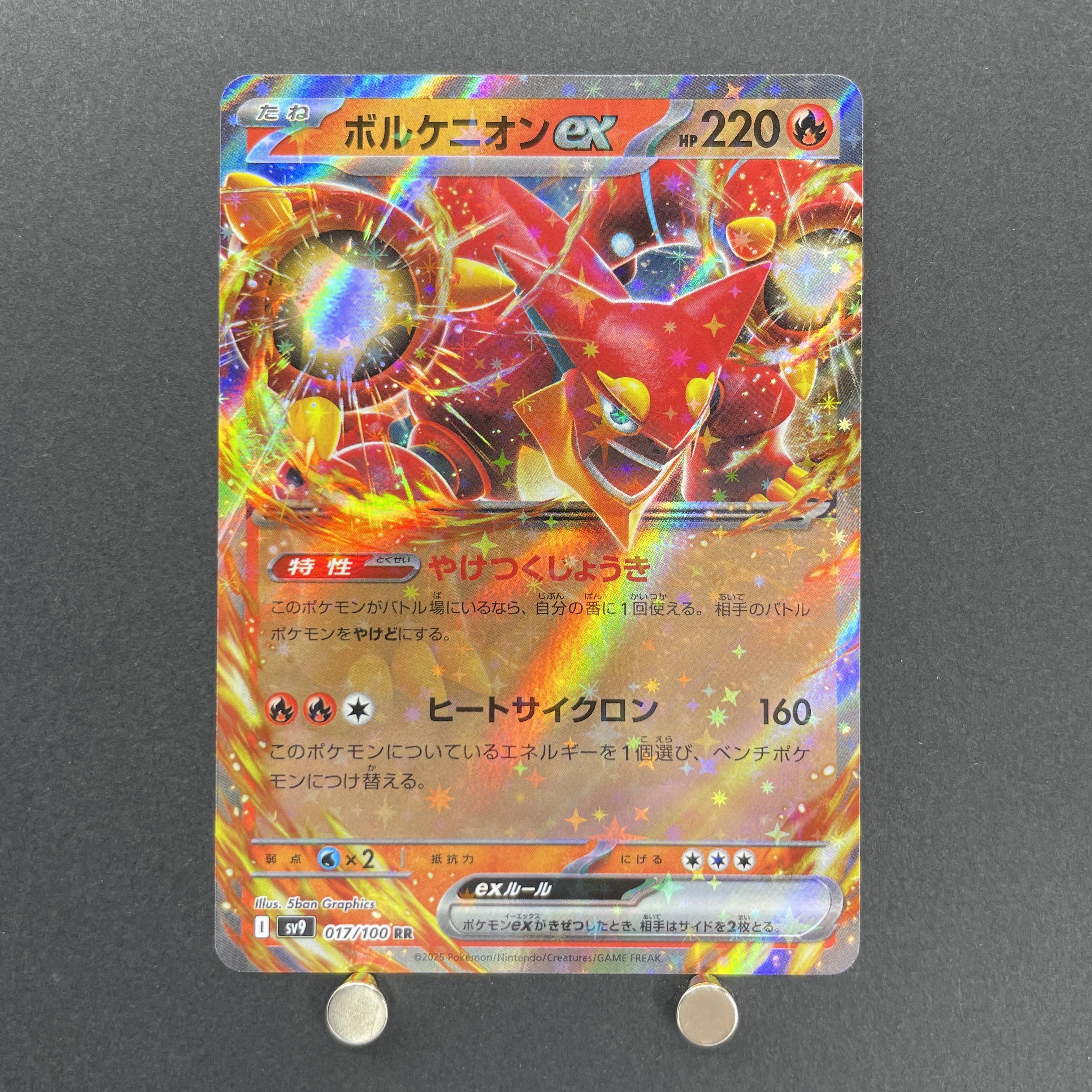 Volcanion ex RR 017/100 Pokemon card Battle Partners sv9 (1.NM)