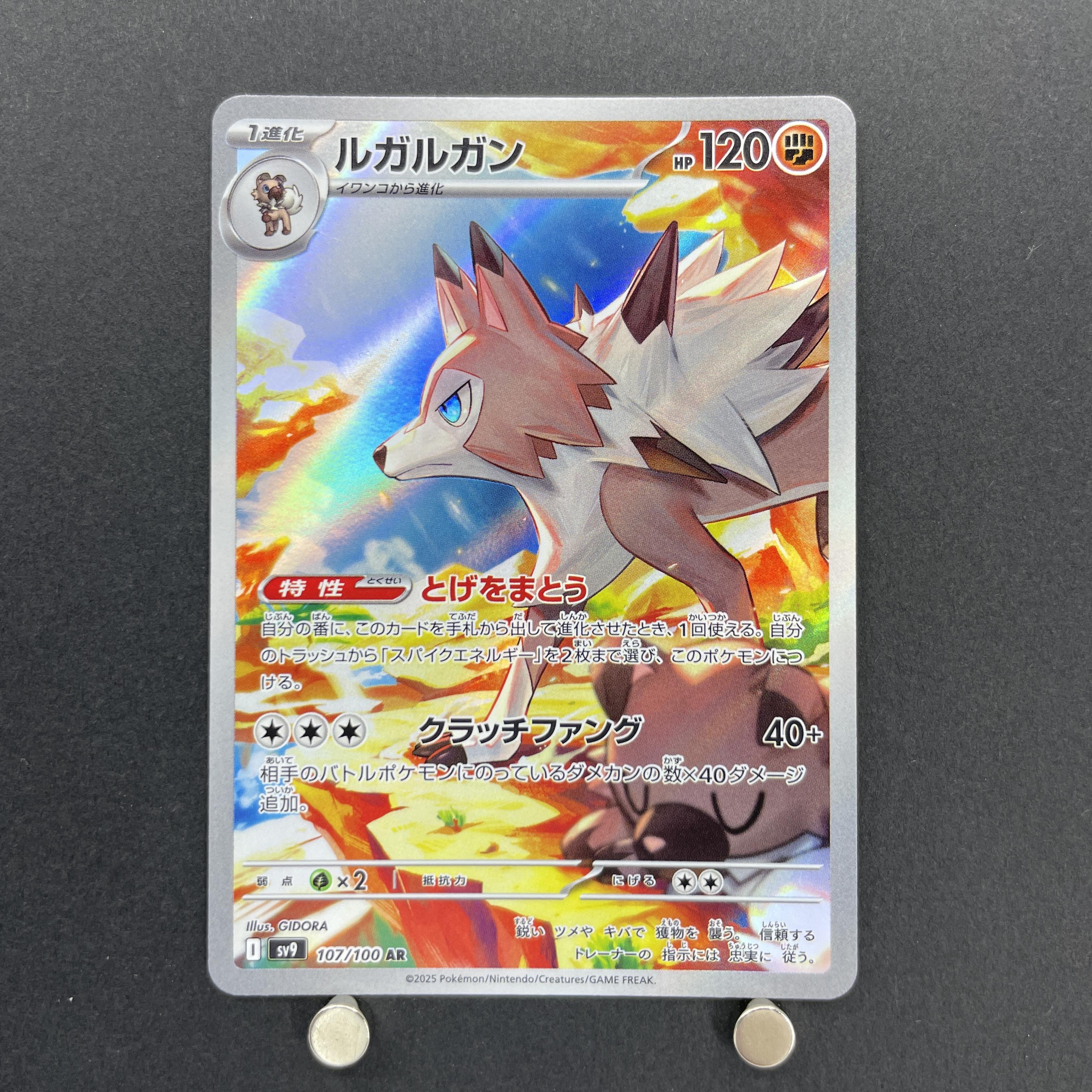 Lycanroc AR 107/100 Pokemon card Battle Partners sv9 (1.NM)