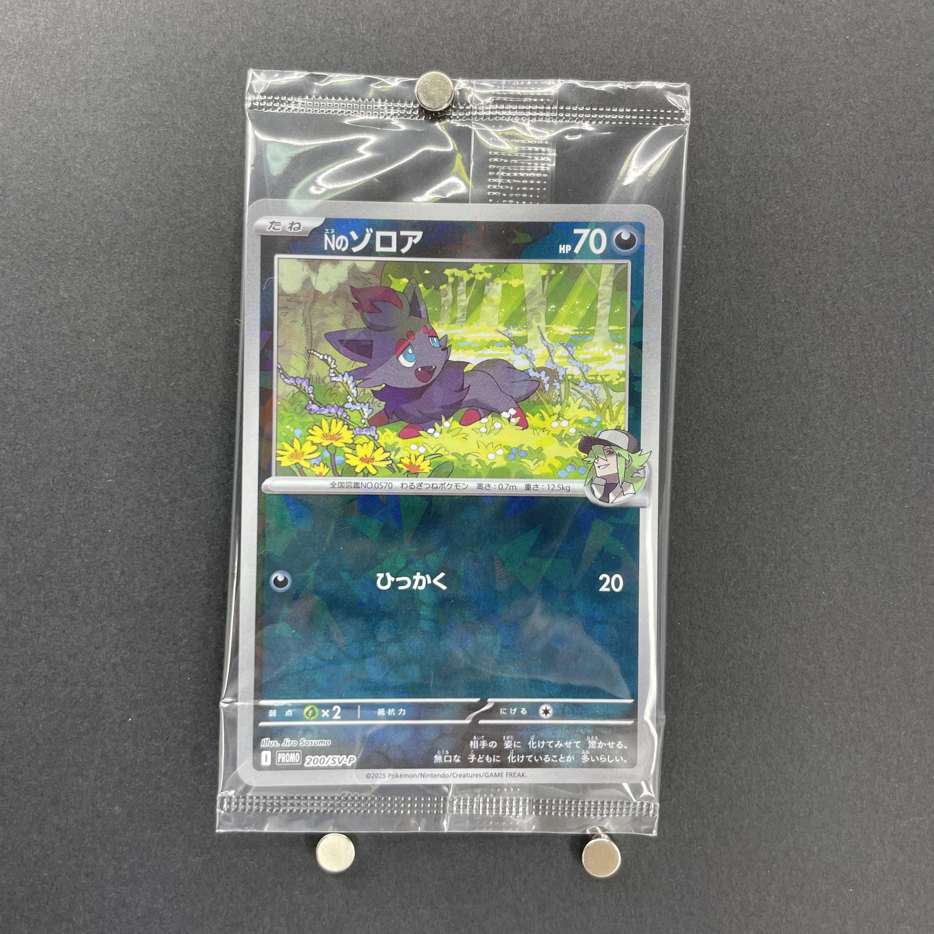 N's Zoroark 200/SV-P Pokemon card Promo (1.NM)