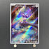 Noibat AR 111/100 Pokemon card Battle Partners sv9 (1.NM)