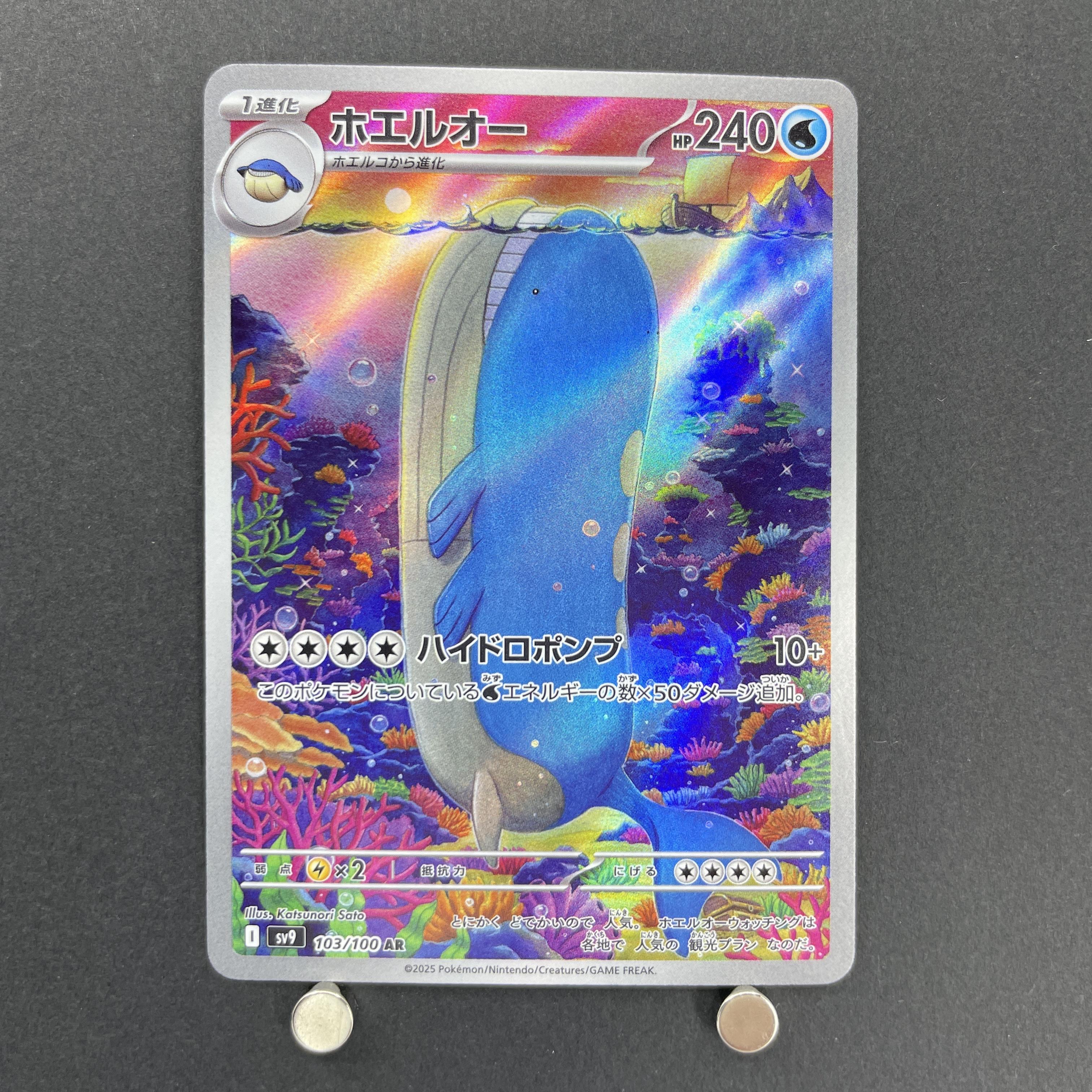 Wailord AR 103/100 Pokemon card Battle Partners sv9 (1.NM)