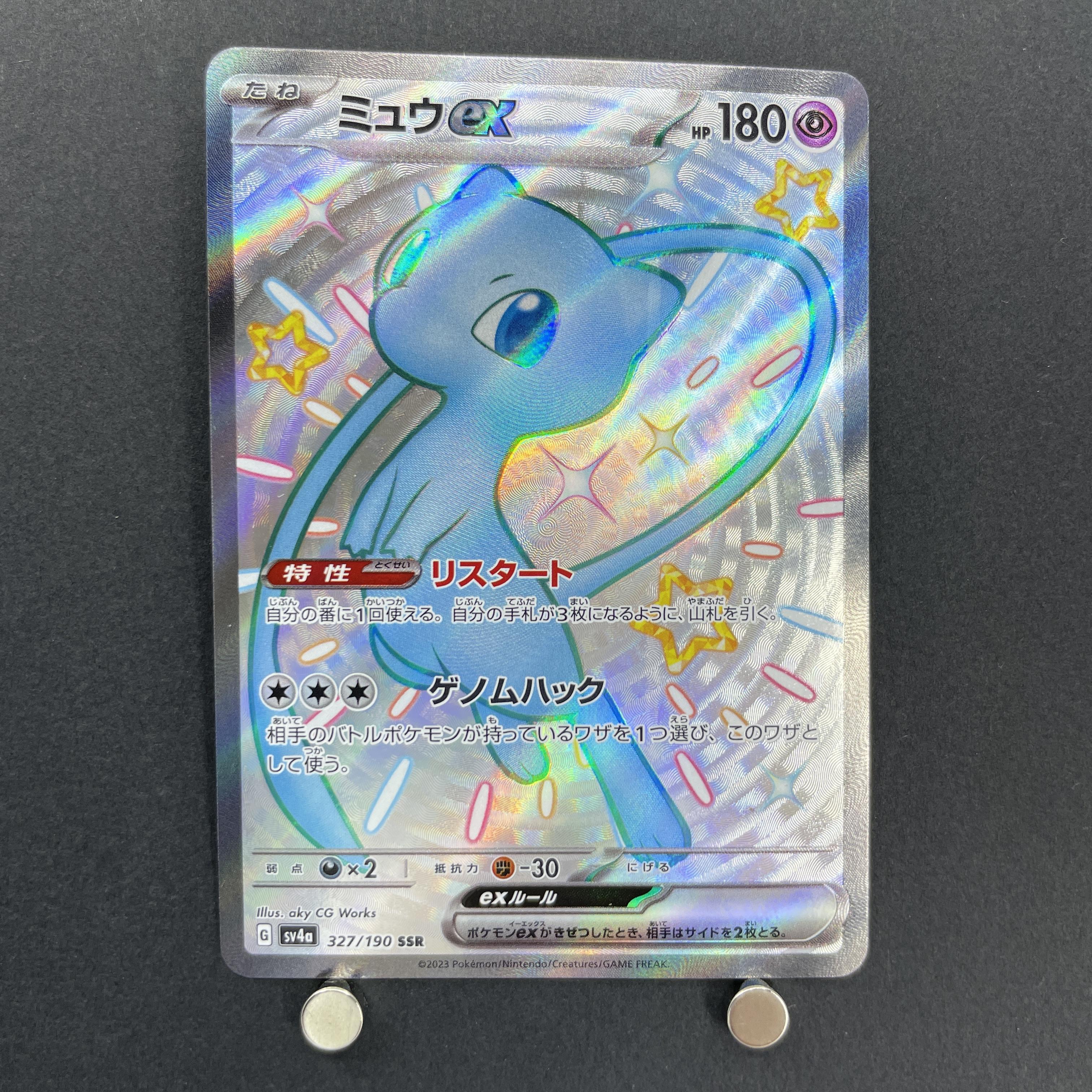 Mew ex SSR 327/190 Pokemon card Shiny Treasure ex sv4a (1.NM)
