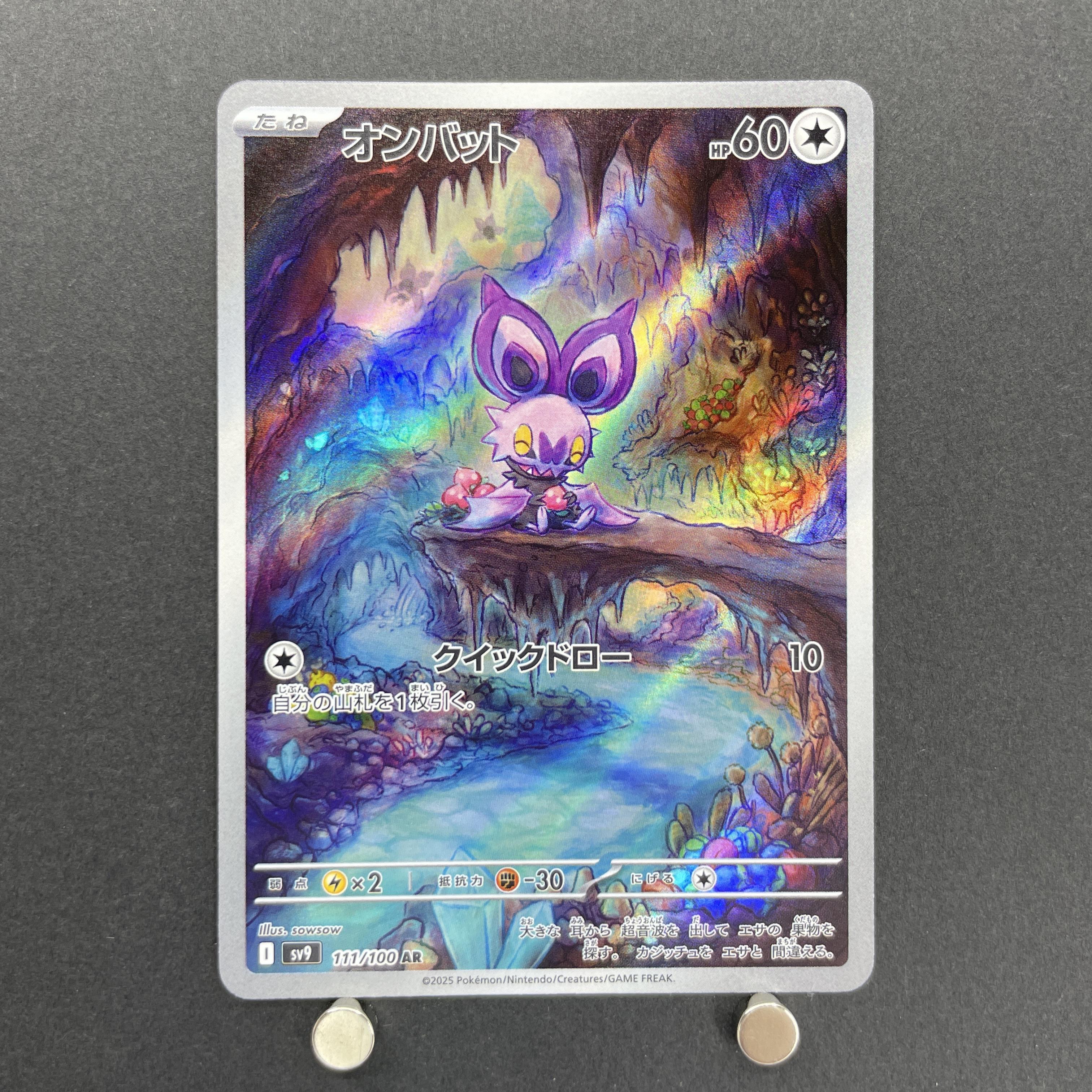 Noibat AR 111/100 Pokemon card Battle Partners sv9 (1.NM)