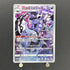 Obstagoon CHR 207/184 Pokemon card VMAX Climax s8b (1.NM)