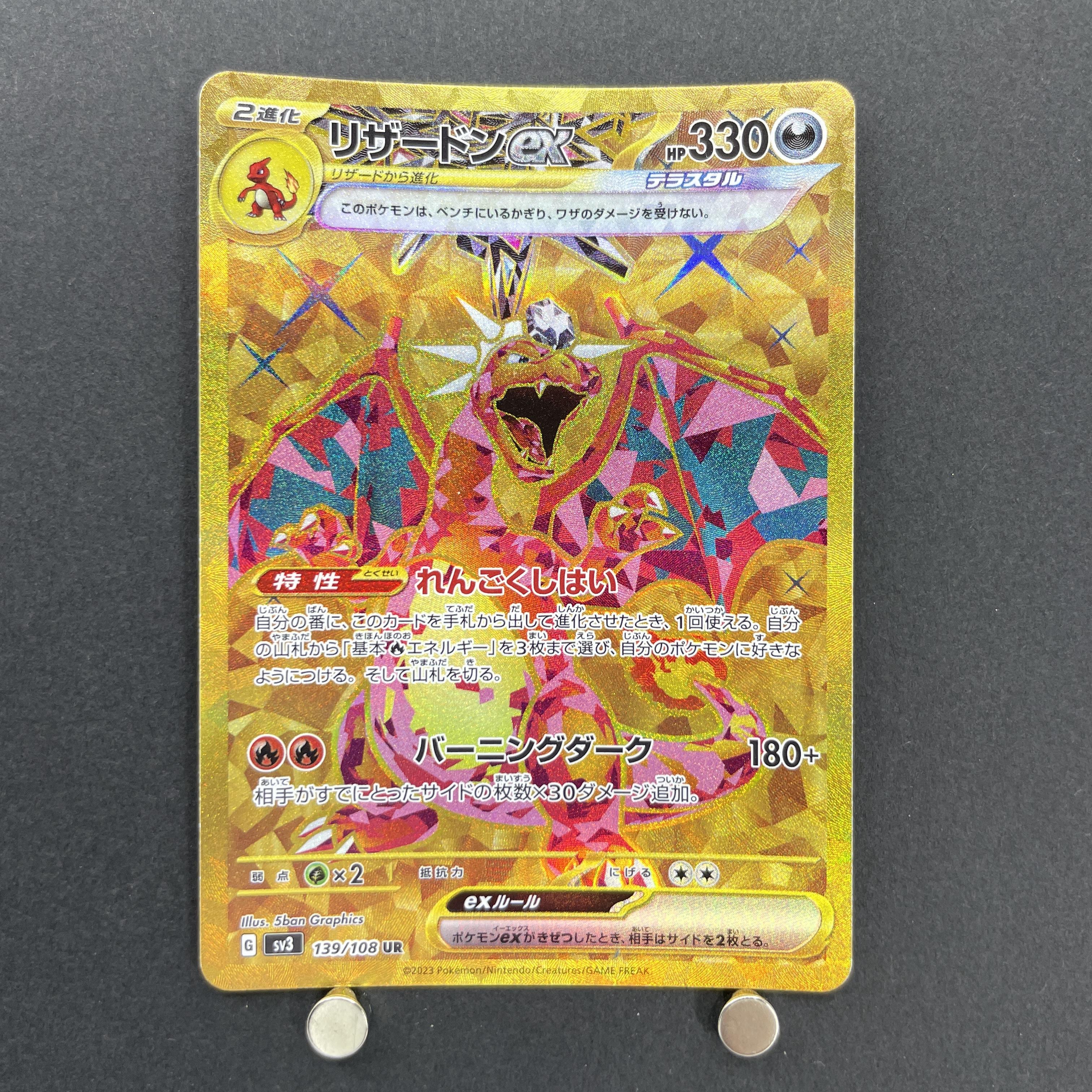 Charizard ex UR 139/108 Pokemon card Ruler of the Black Flame sv3 (1.NM)