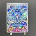 Palafin AR 111/108 Pokemon card Ruler of the Black Flame sv3 (2.LP)