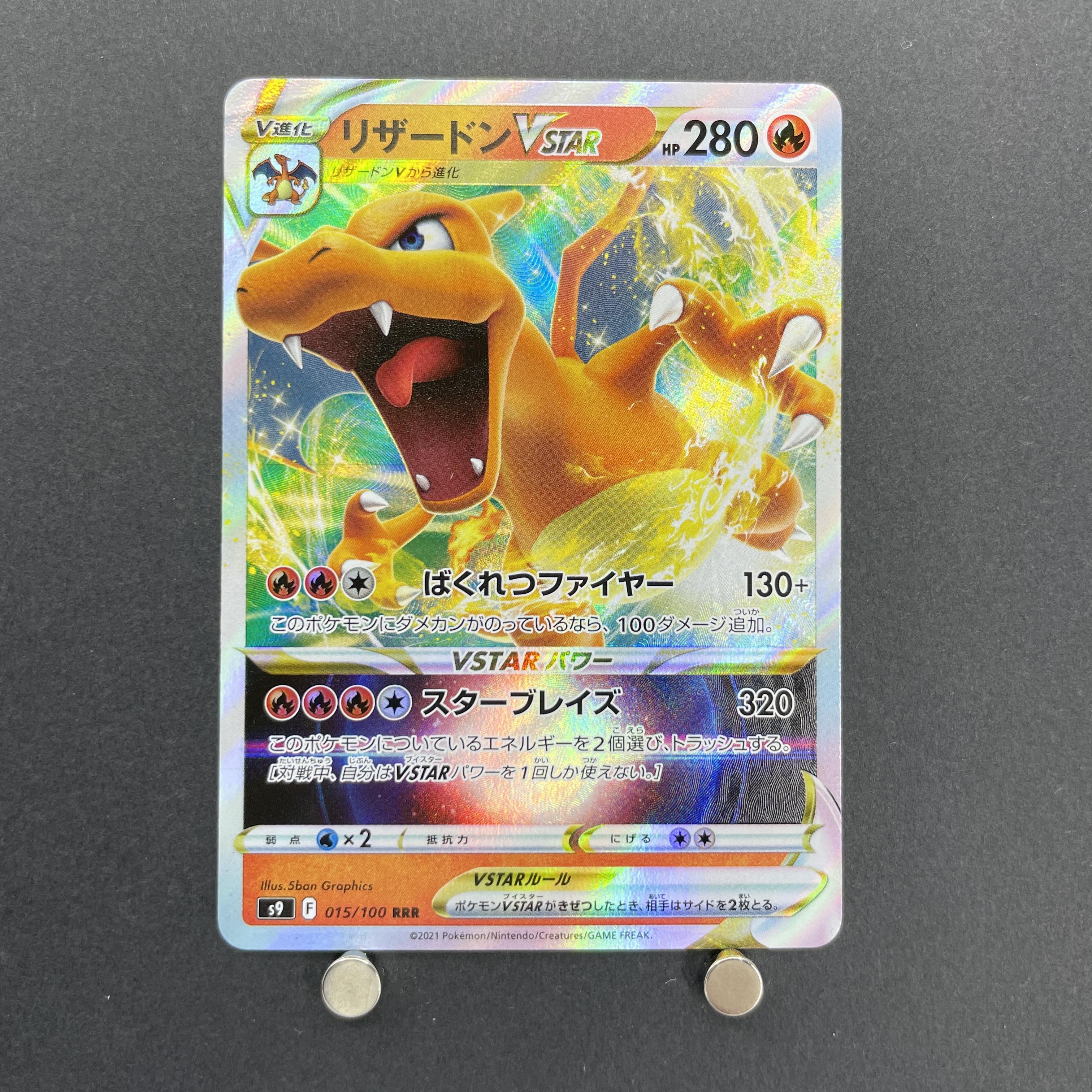 Charizard VSTAR RRR 015/100 Pokemon card Starverse s9 (1.NM)