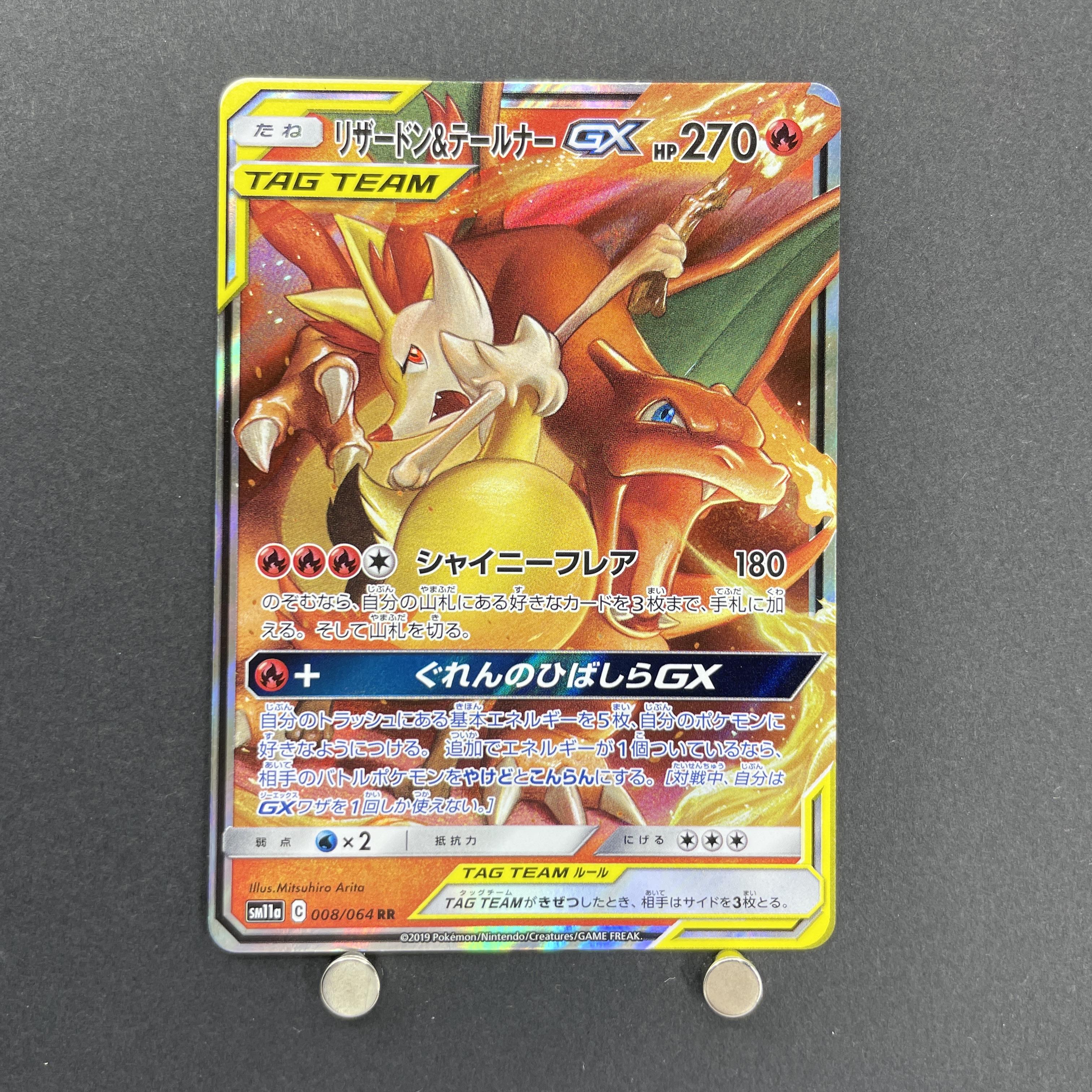 Charizard & Braixen GX RR 008/064 Pokemon card Remix Bout sm11a (2.LP)