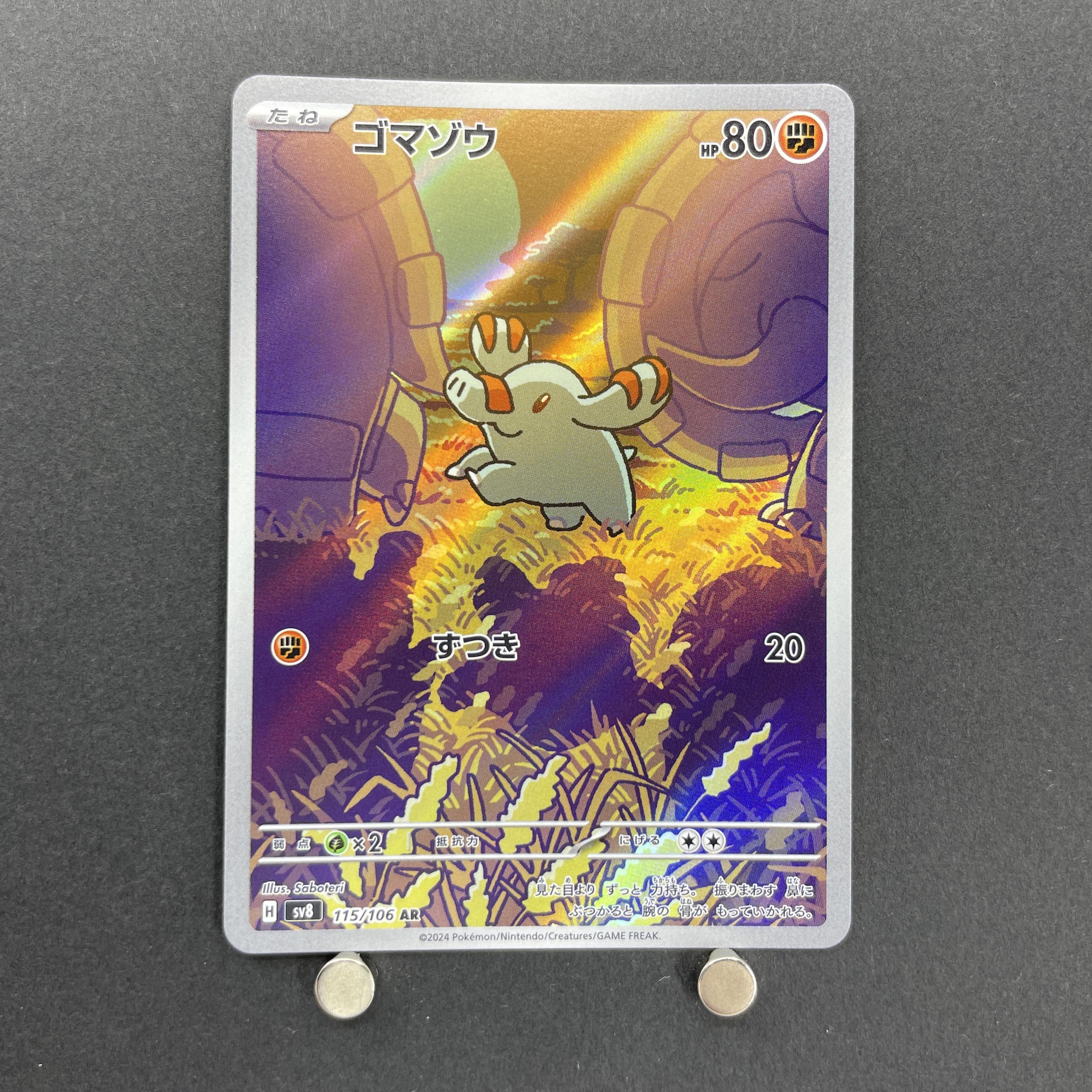 Phanpy AR 115/106 Pokemon card Supercharged Breaker sv8 (1.NM)