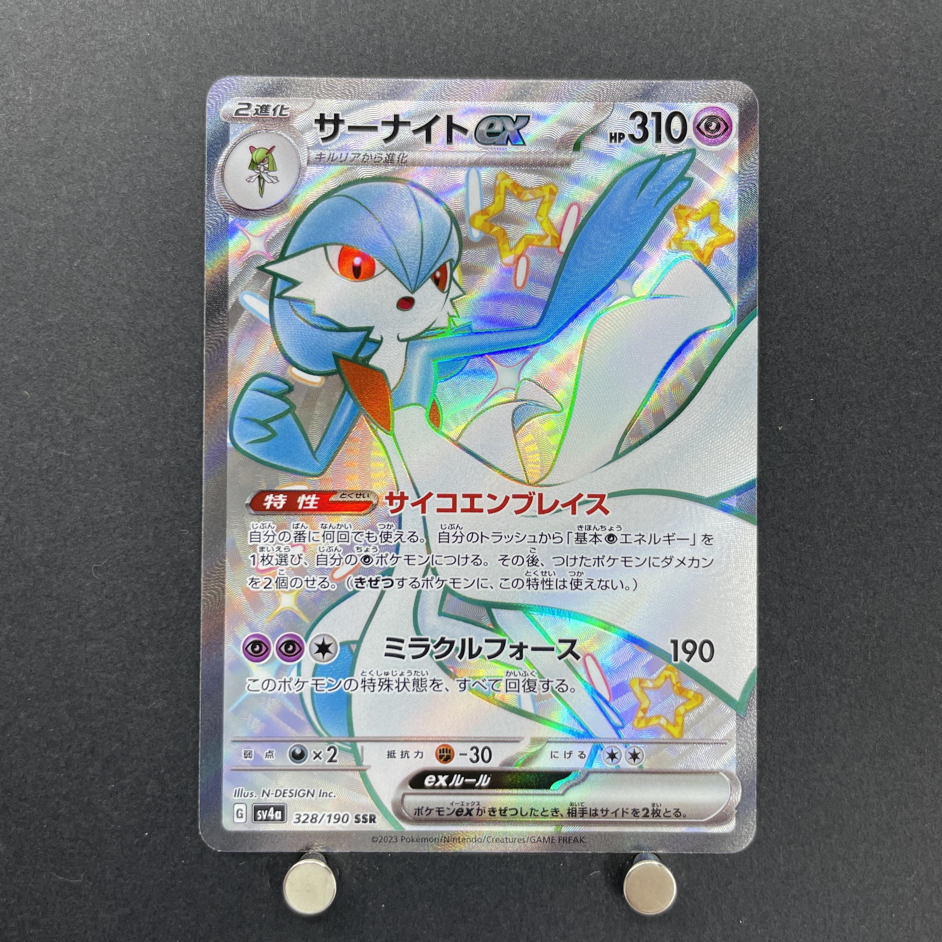 Gardevoir ex SSR 328/190 Pokemon card Shiny Treasure ex sv4a (1.NM)