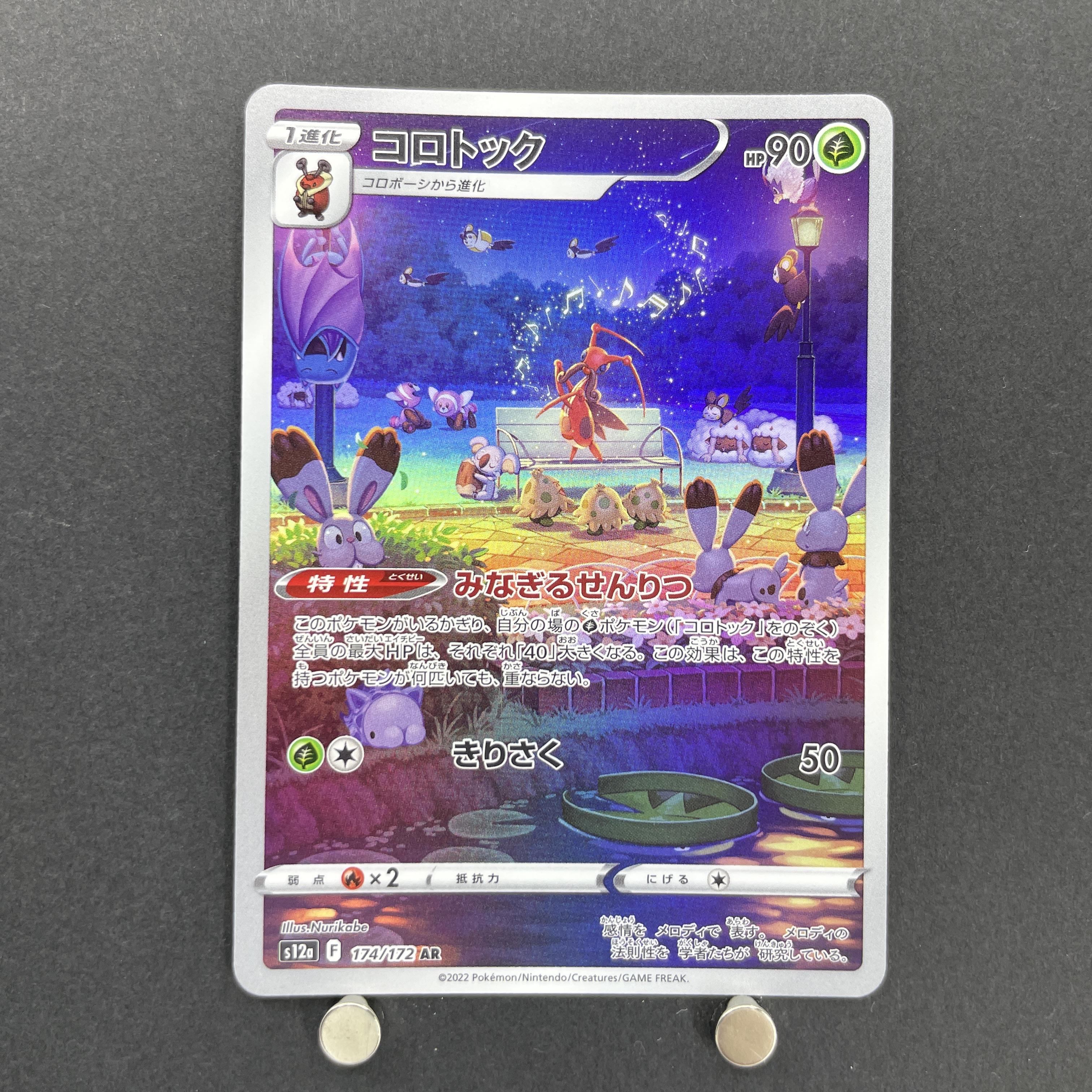 Kricketune AR 174/172 Pokemon card VSTAR Universe s12a (1.NM)