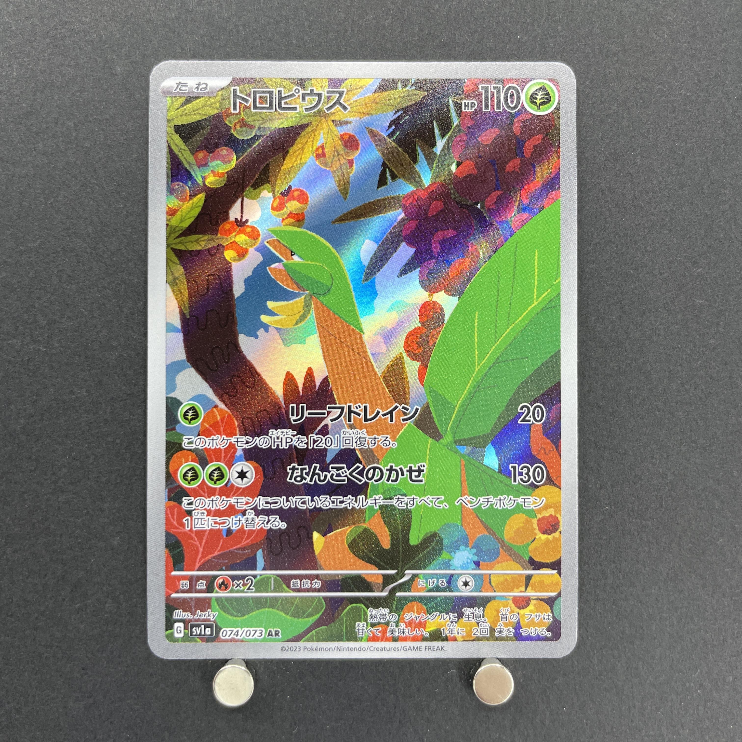 Tropius AR 074/073 Pokemon card Triplet Beat sv1a (1.NM)