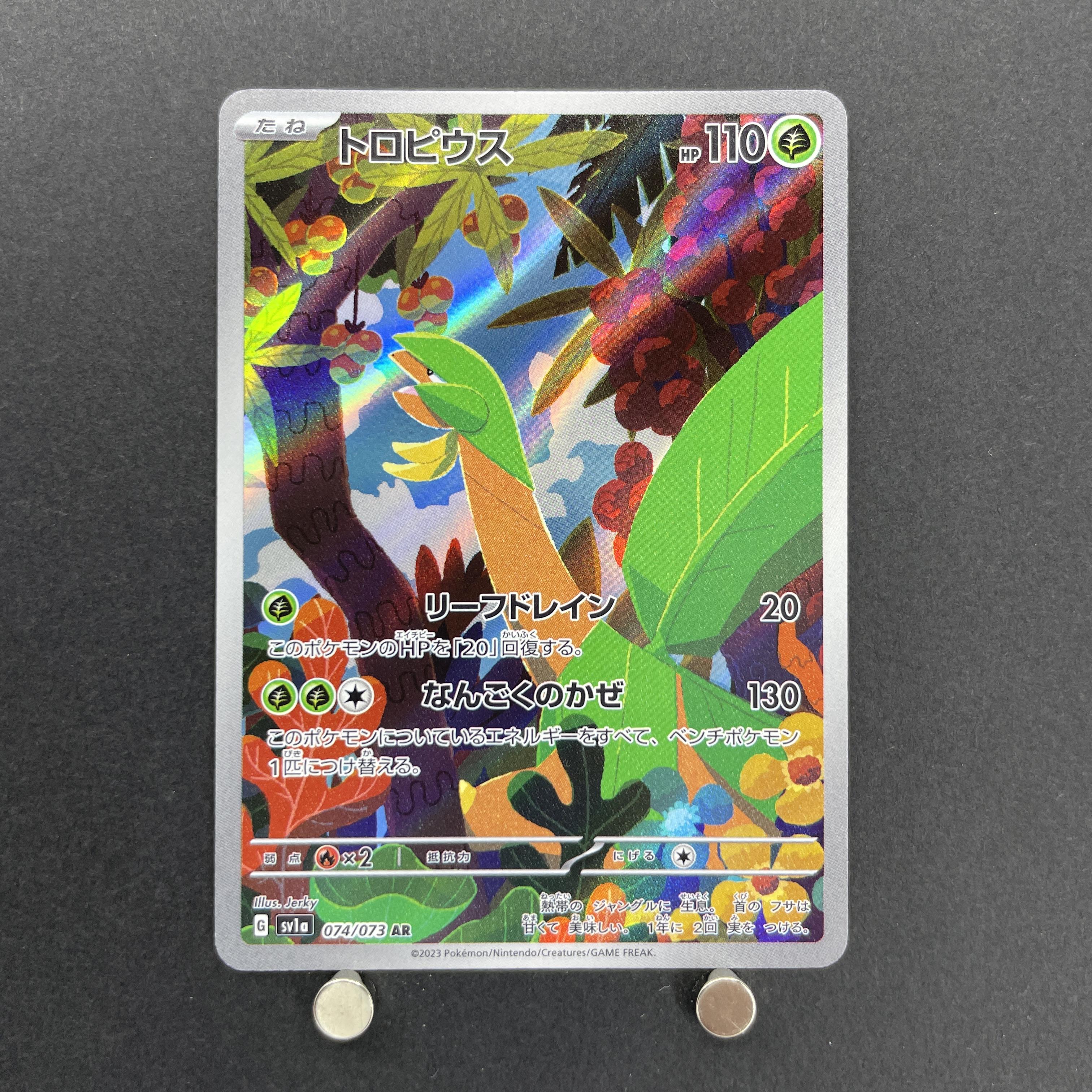 Tropius AR 074/073 Pokemon card Triplet Beat sv1a (1.NM)