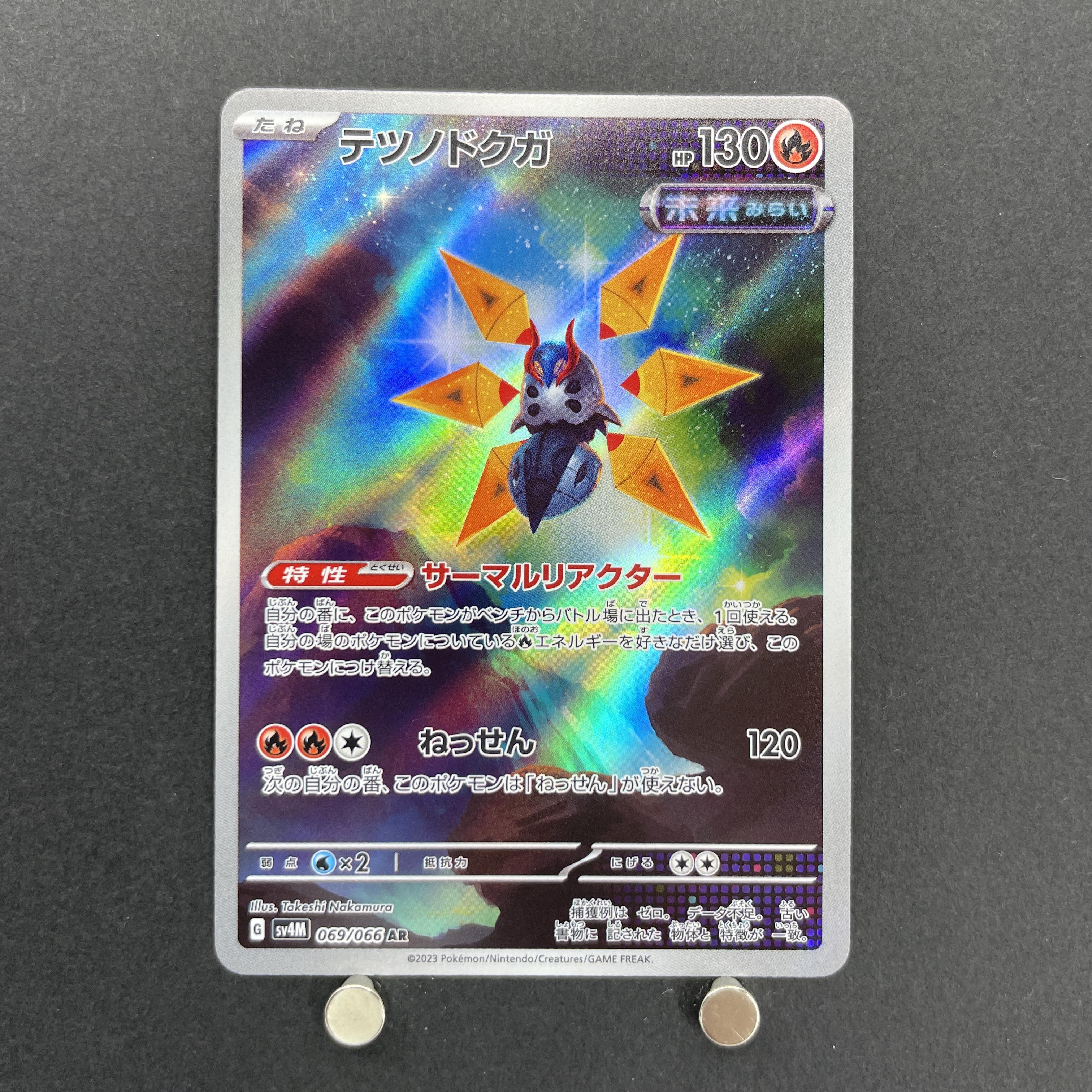 Iron Moth AR 069/066 Pokemon card Future Flash sv4m (1.NM)