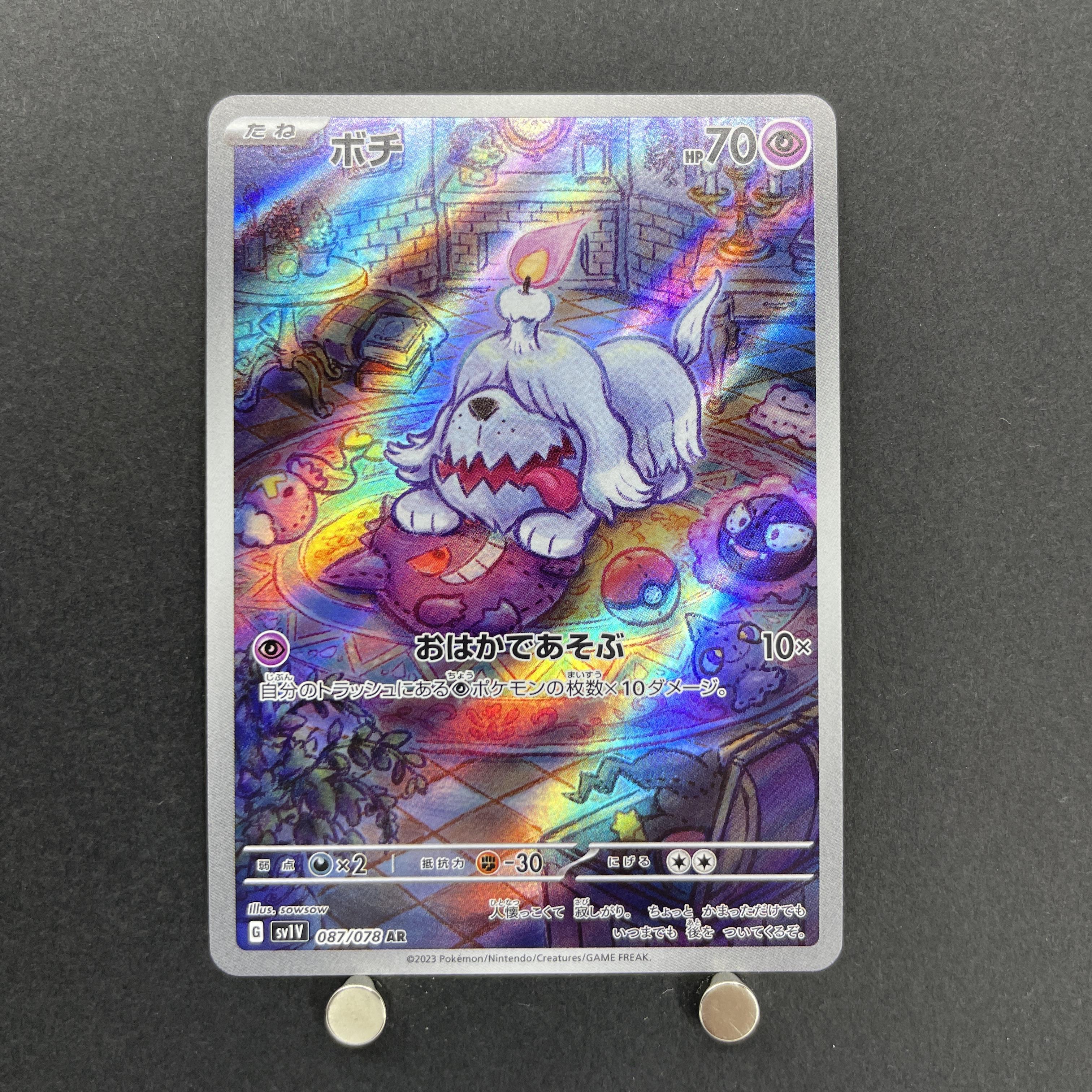 Greavard AR 087/078 Pokemon card Violet ex sv1v (1.NM)