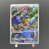 Rookidee AR 082/071 Pokemon card Snow Hazard sv2p (1.NM)