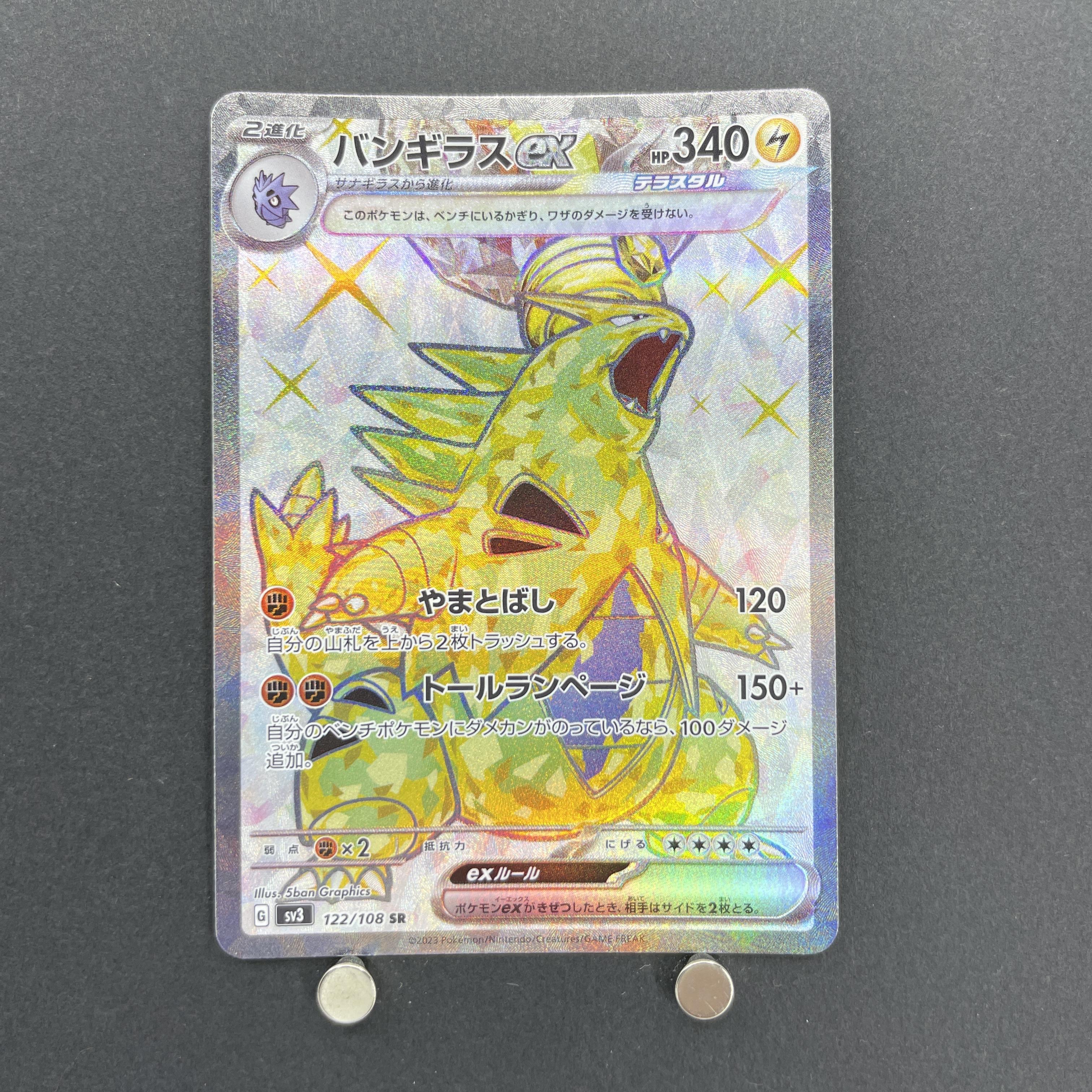 Tyranitar ex SR 122/108 Pokemon card Ruler of the Black Flame sv3 (1.NM)