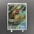 Tapu Bulu AR 065/064 Pokemon card Night Wanderer sv6a (1.NM)