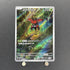 Tapu Bulu AR 065/064 Pokemon card Night Wanderer sv6a (1.NM)