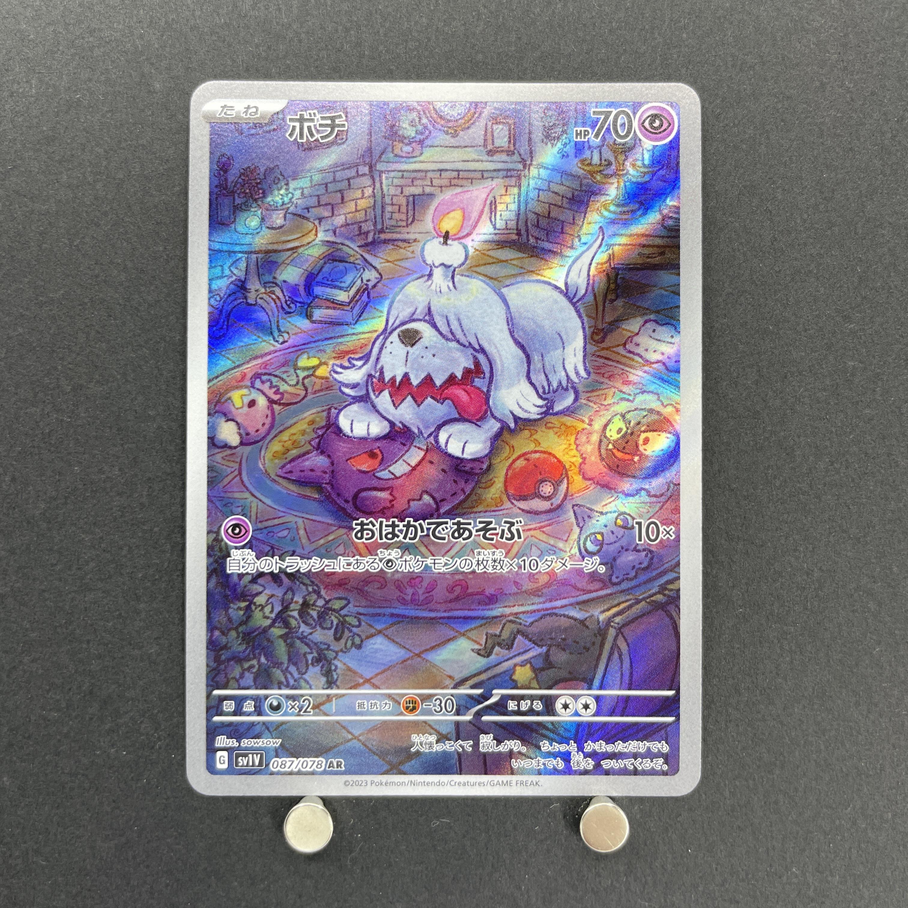 Greavard AR 087/078 Pokemon card Violet ex sv1v (1.NM)