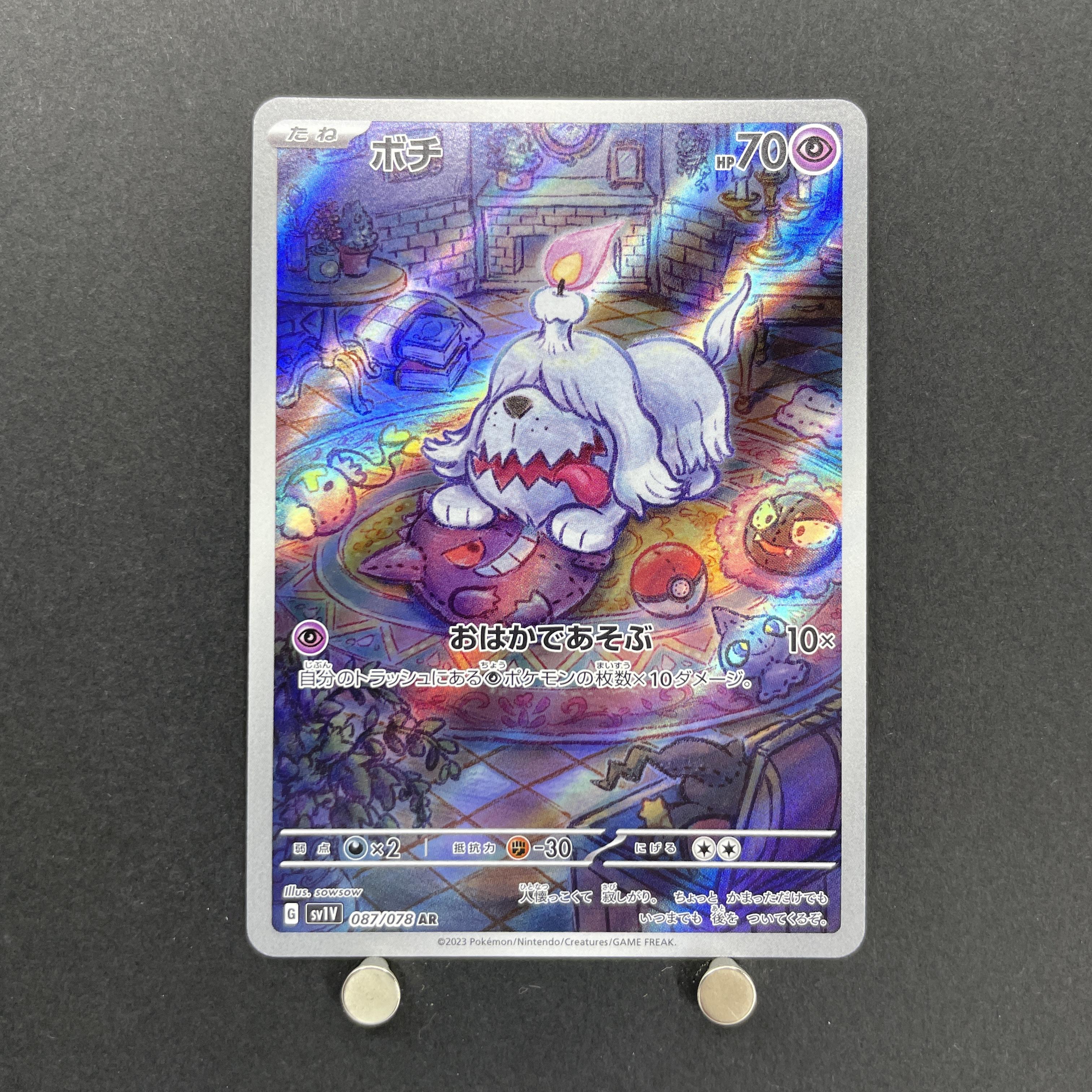 Greavard AR 087/078 Pokemon card Violet ex sv1v (1.NM)