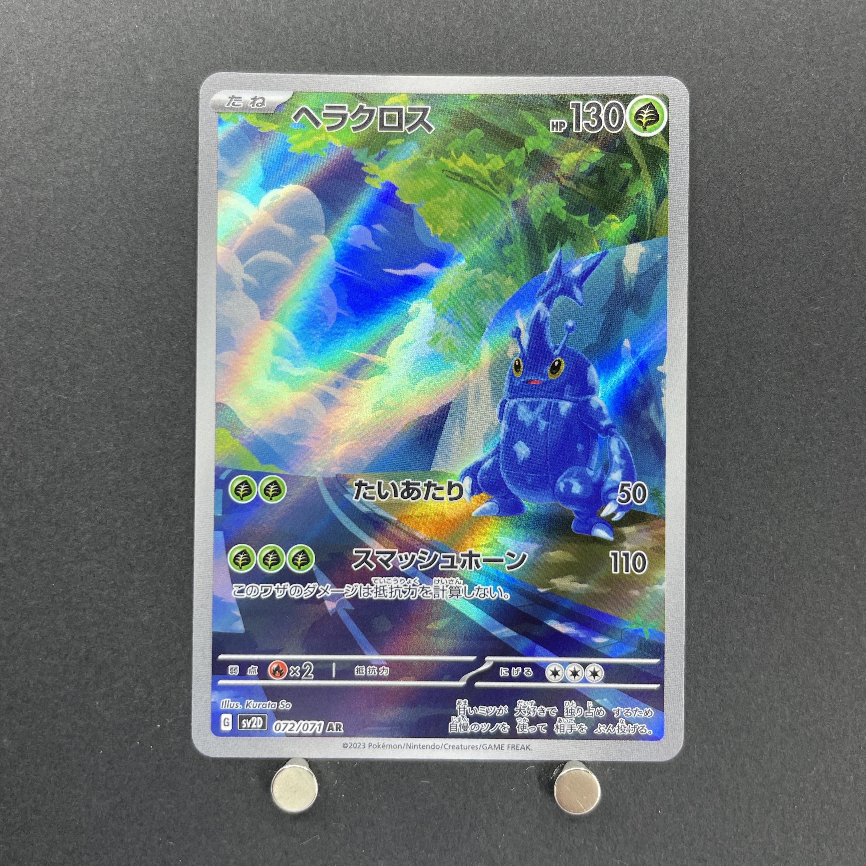 Heracross AR 072/071 Pokemon card Clay Burst sv2d (1.NM)