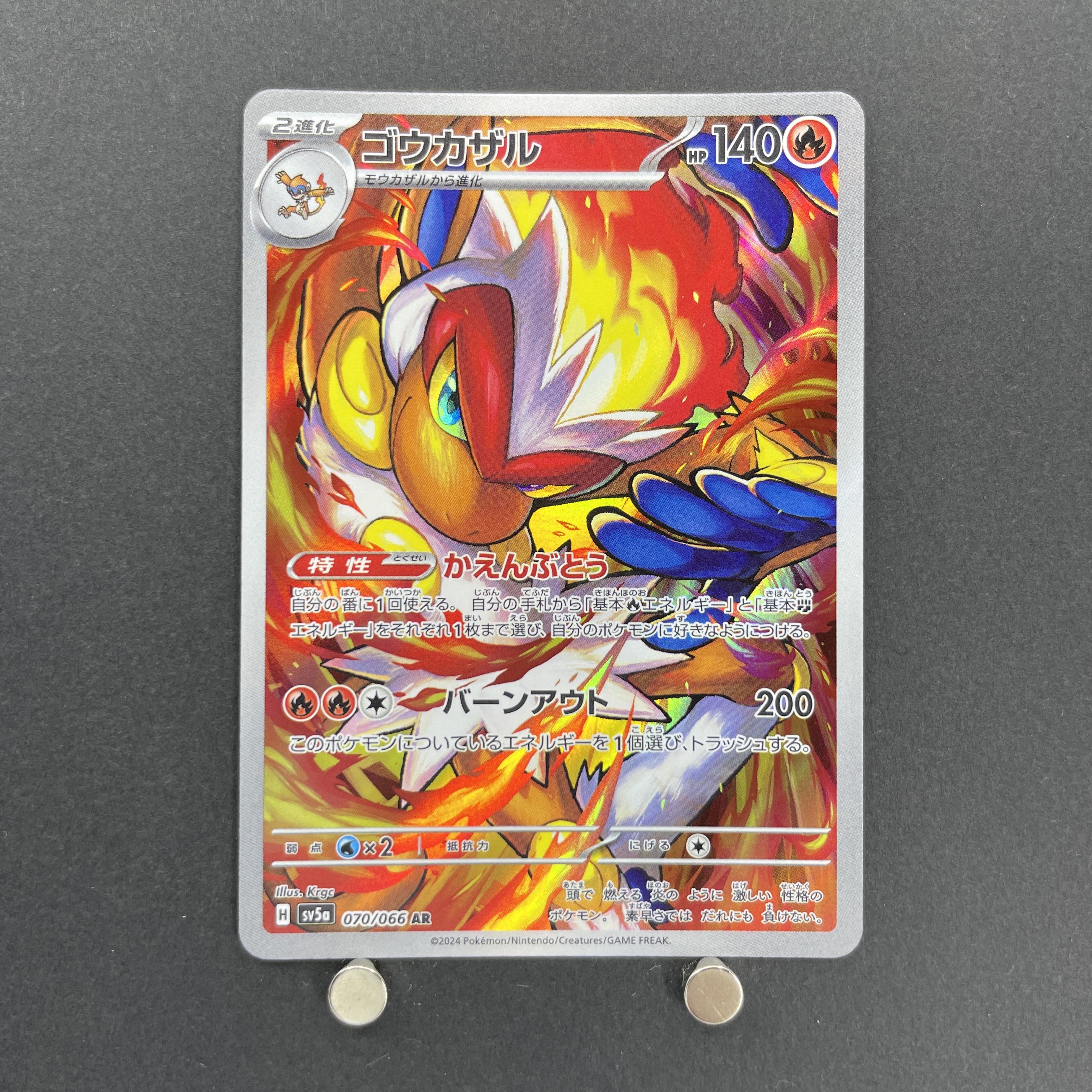 Infernape AR 070/066 Pokemon card Crimson Haze sv5a (1.NM)