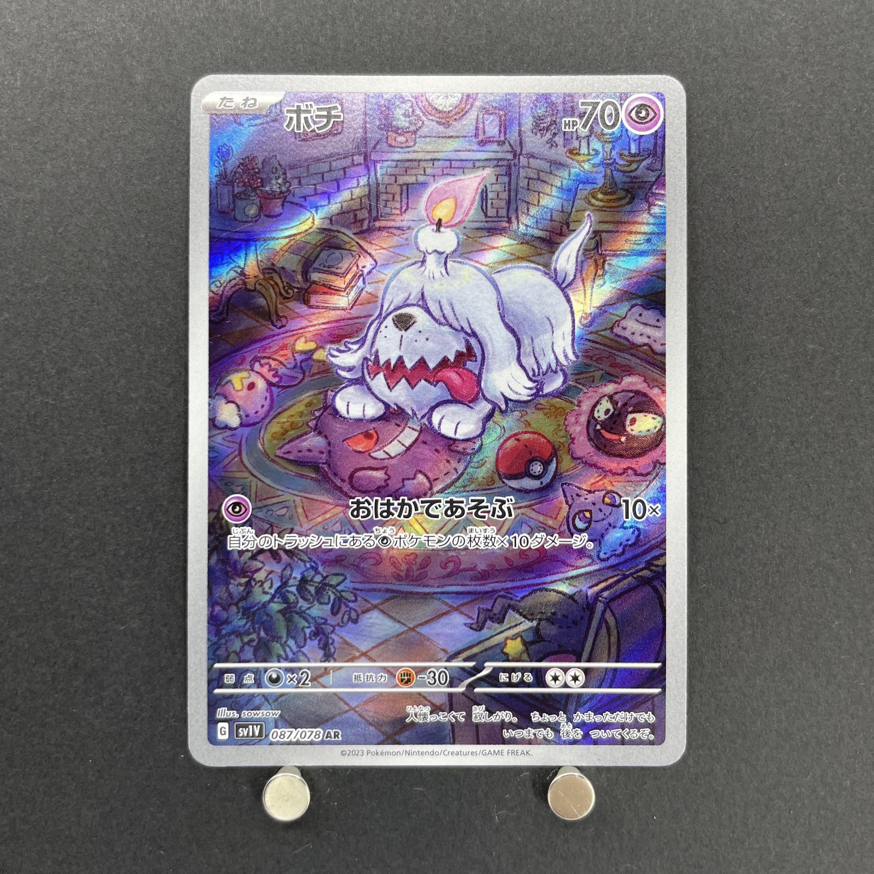 Greavard AR 087/078 Pokemon card Violet ex sv1v (1.NM)